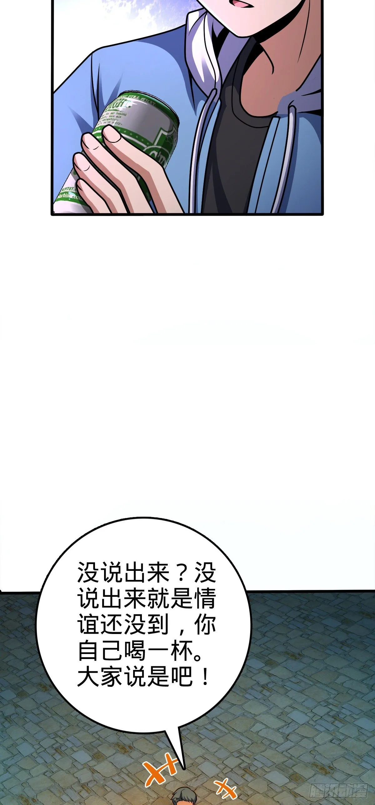 399 反杀 第32页