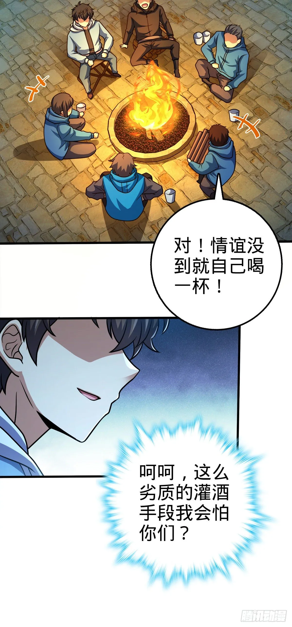 399 反杀 第33页