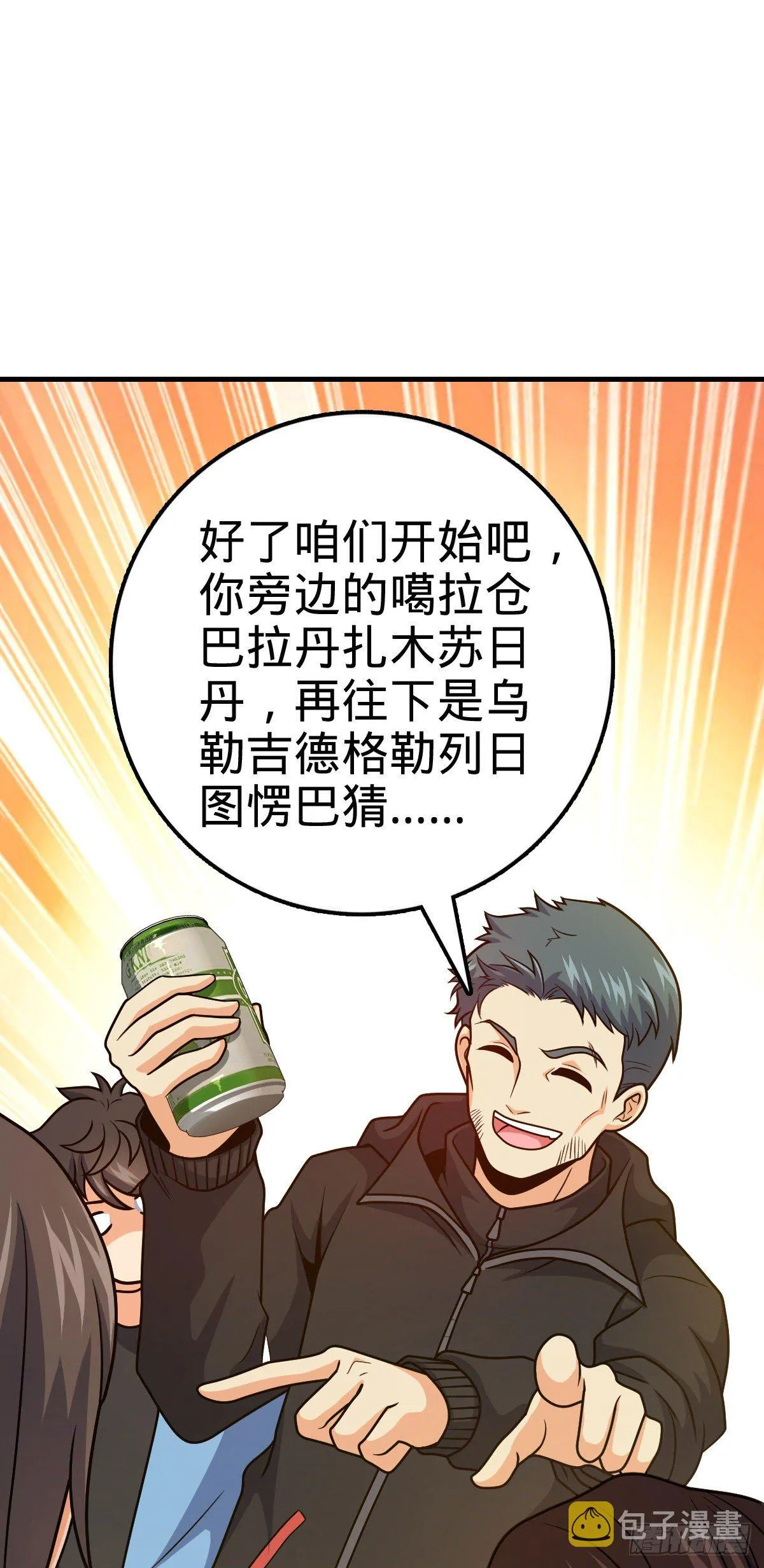 399 反杀 第34页