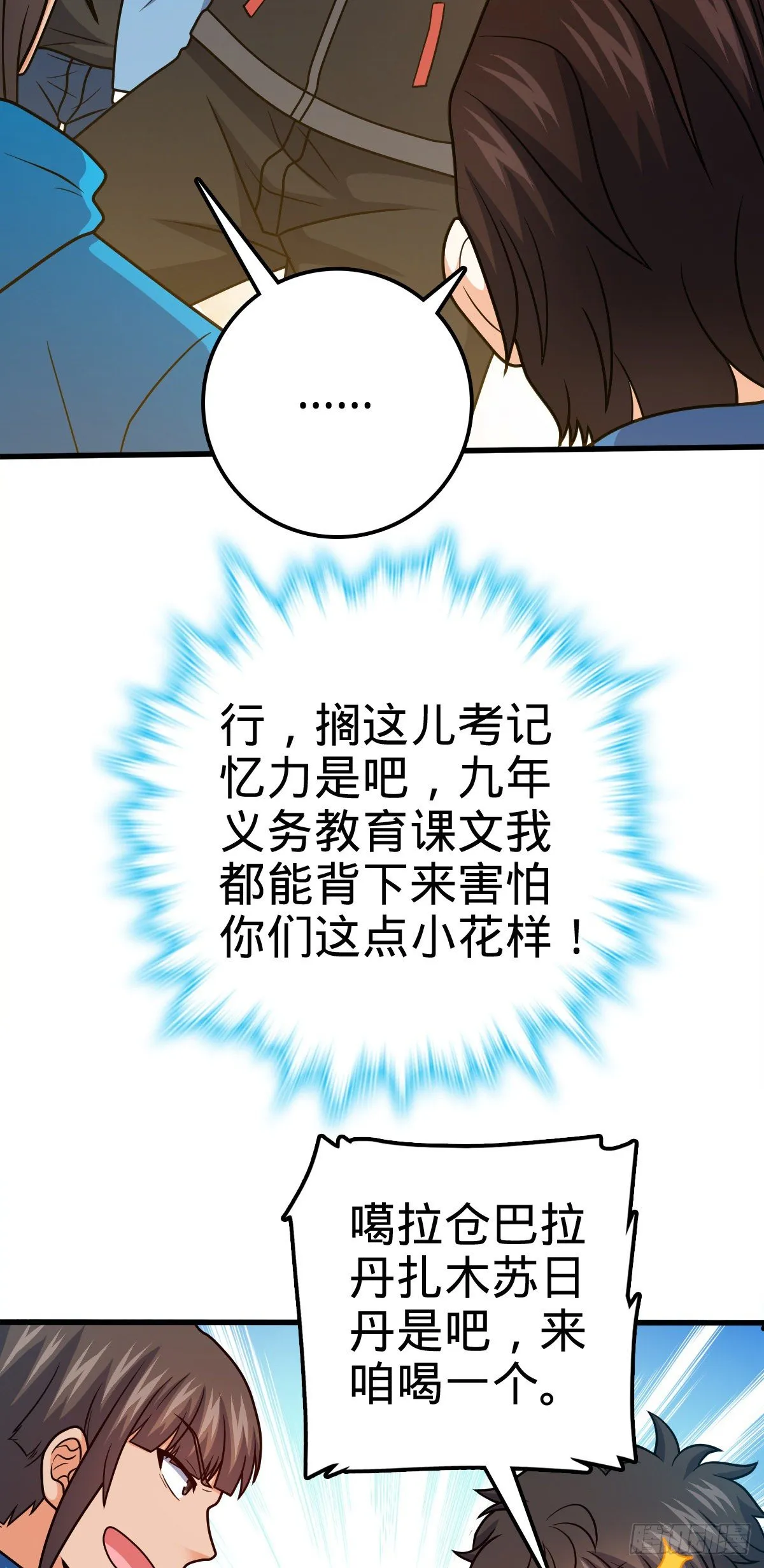 399 反杀 第35页
