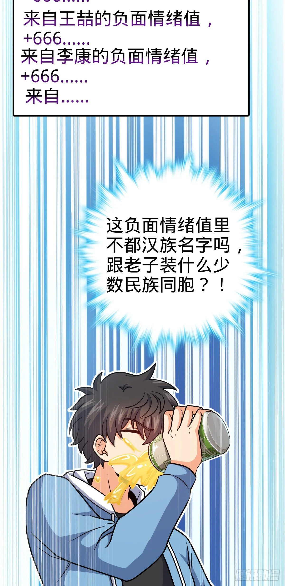 399 反杀 第38页