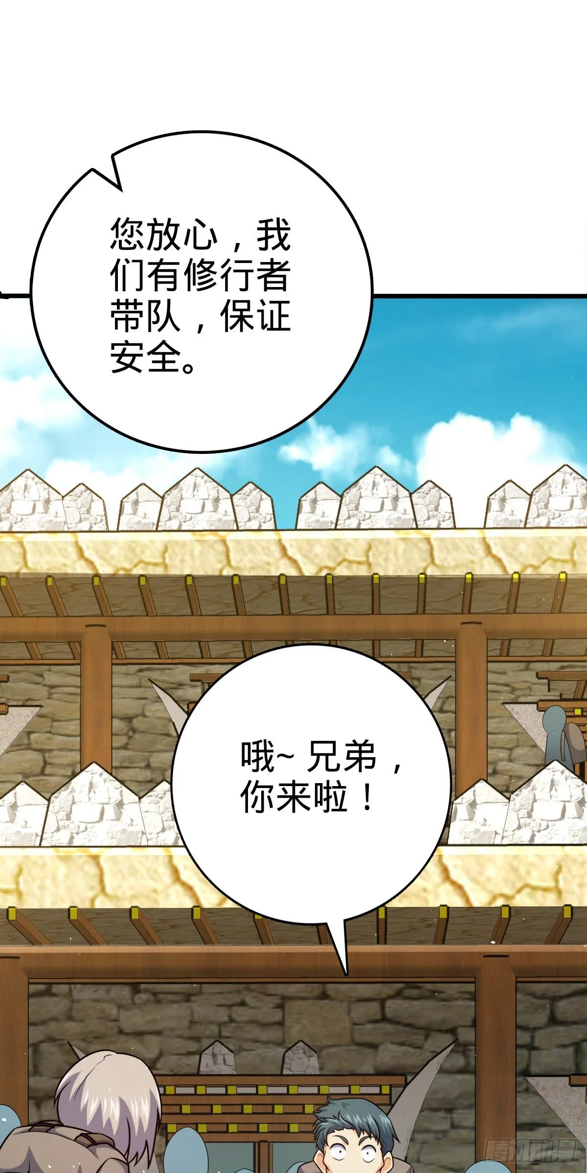 399 反杀 第46页