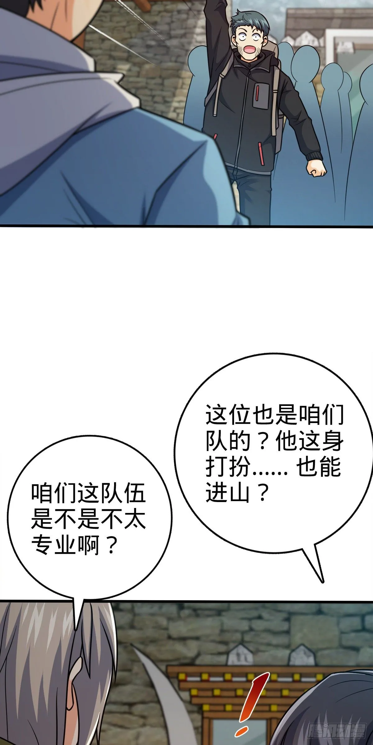 399 反杀 第48页