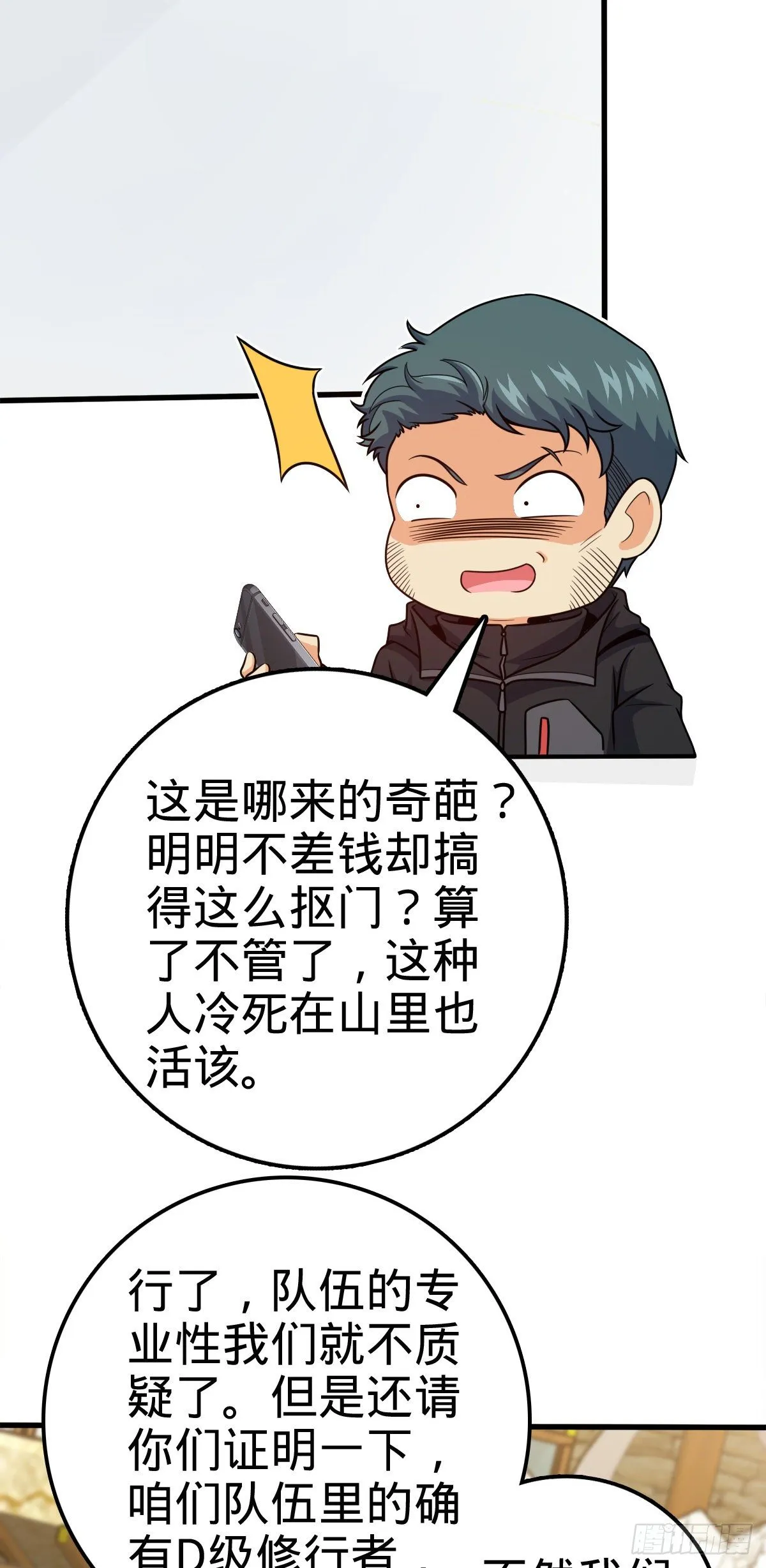 399 反杀 第57页