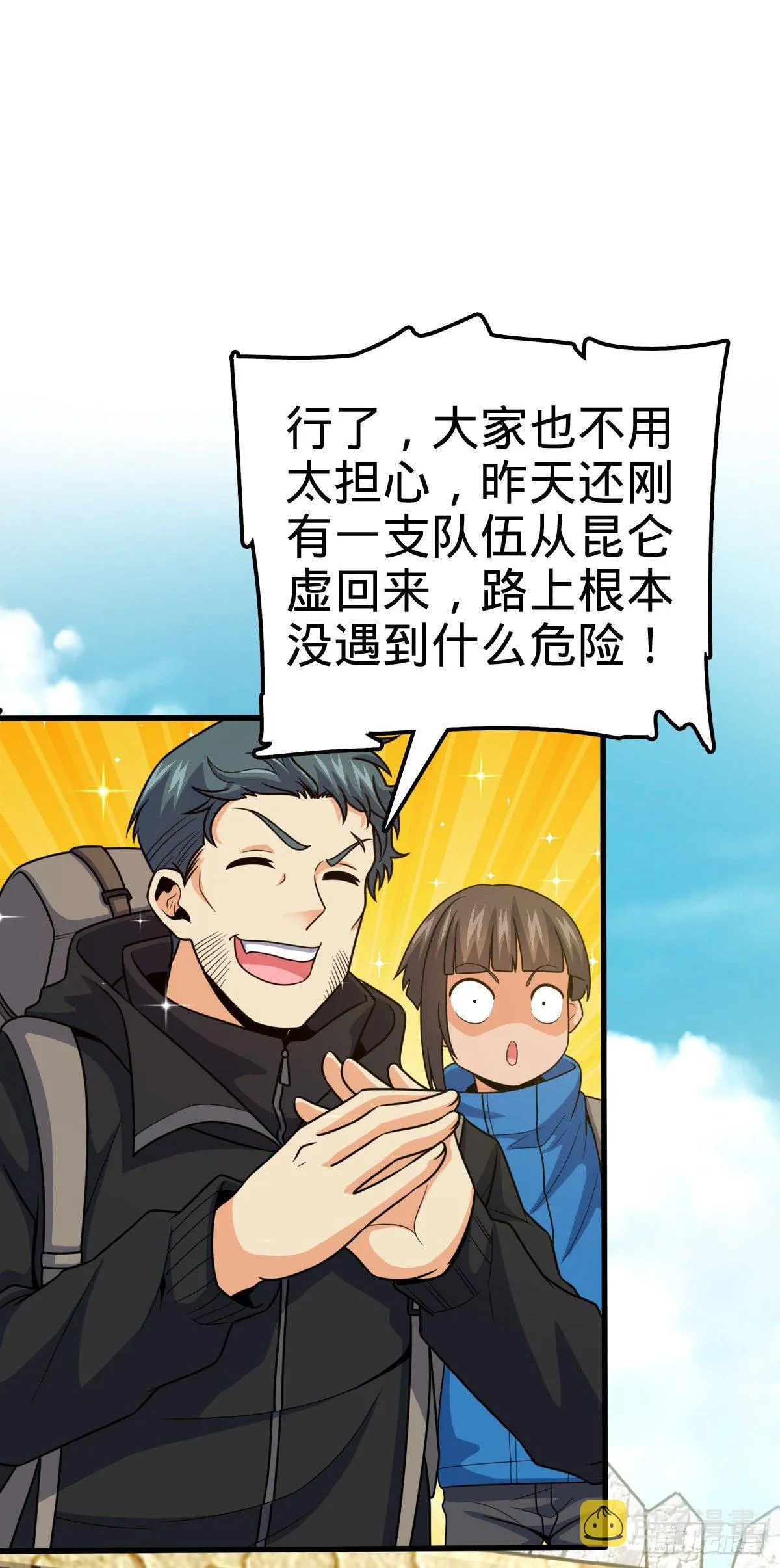 399 反杀 第62页