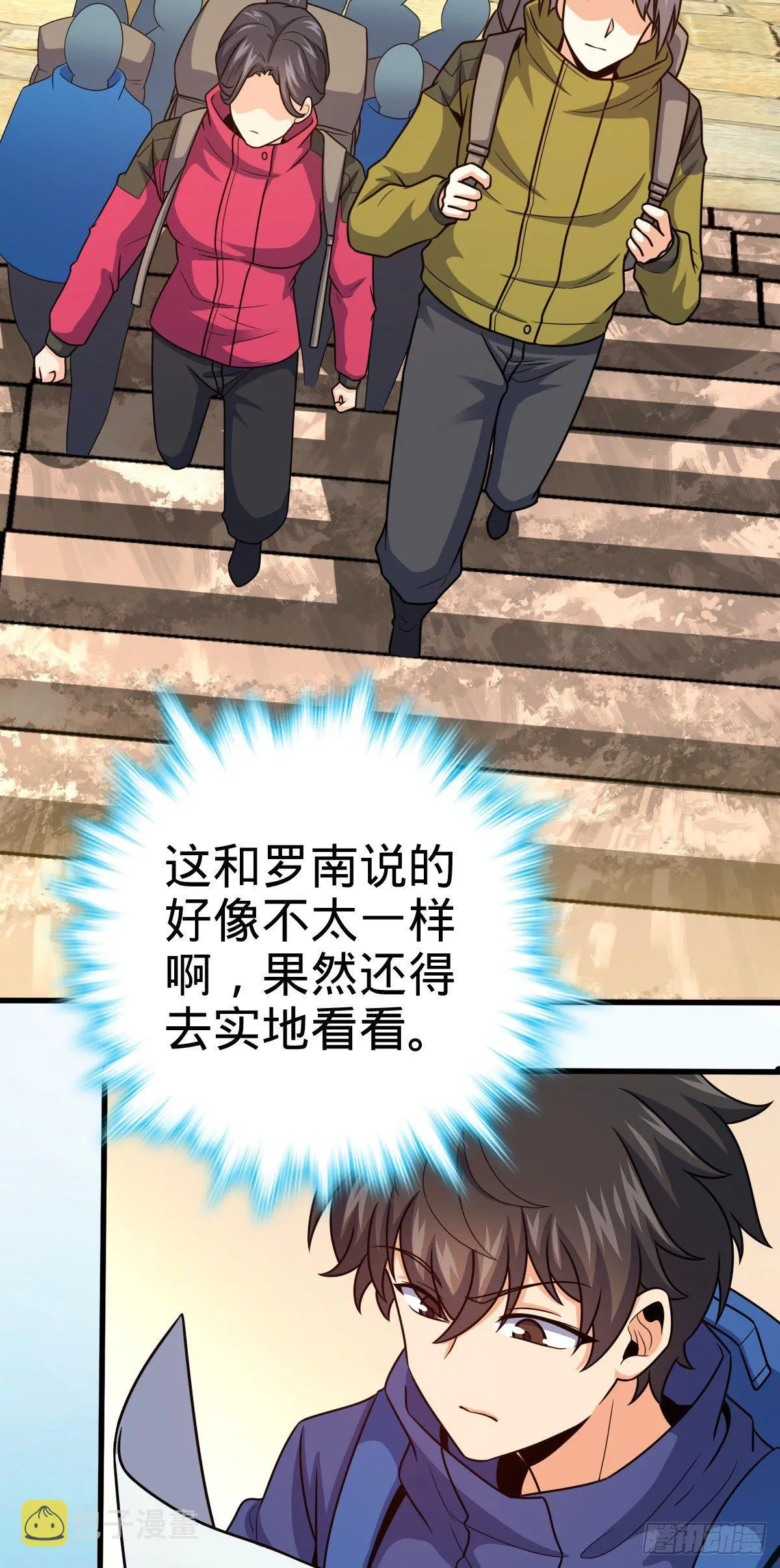 399 反杀 第64页