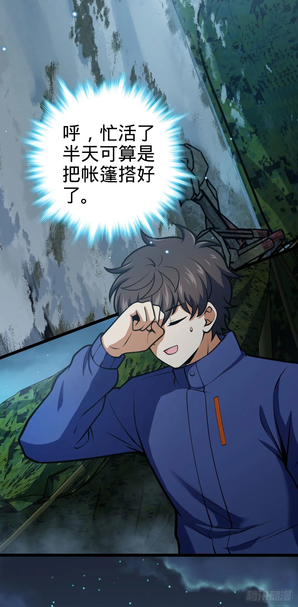 401 毁气氛大魔王 第4页