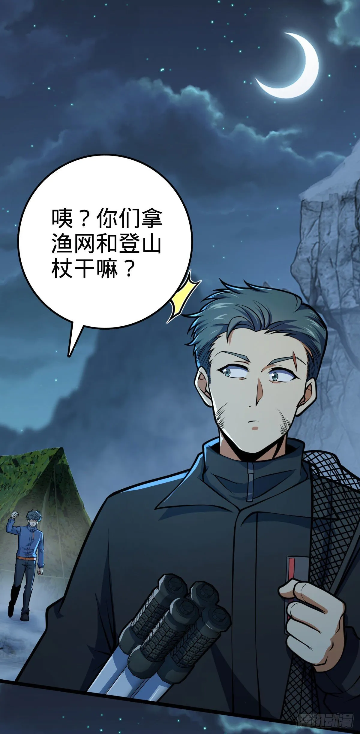 401 毁气氛大魔王 第5页