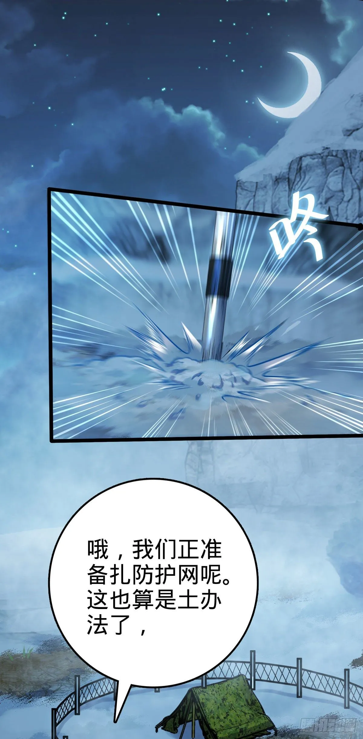 401 毁气氛大魔王 第6页