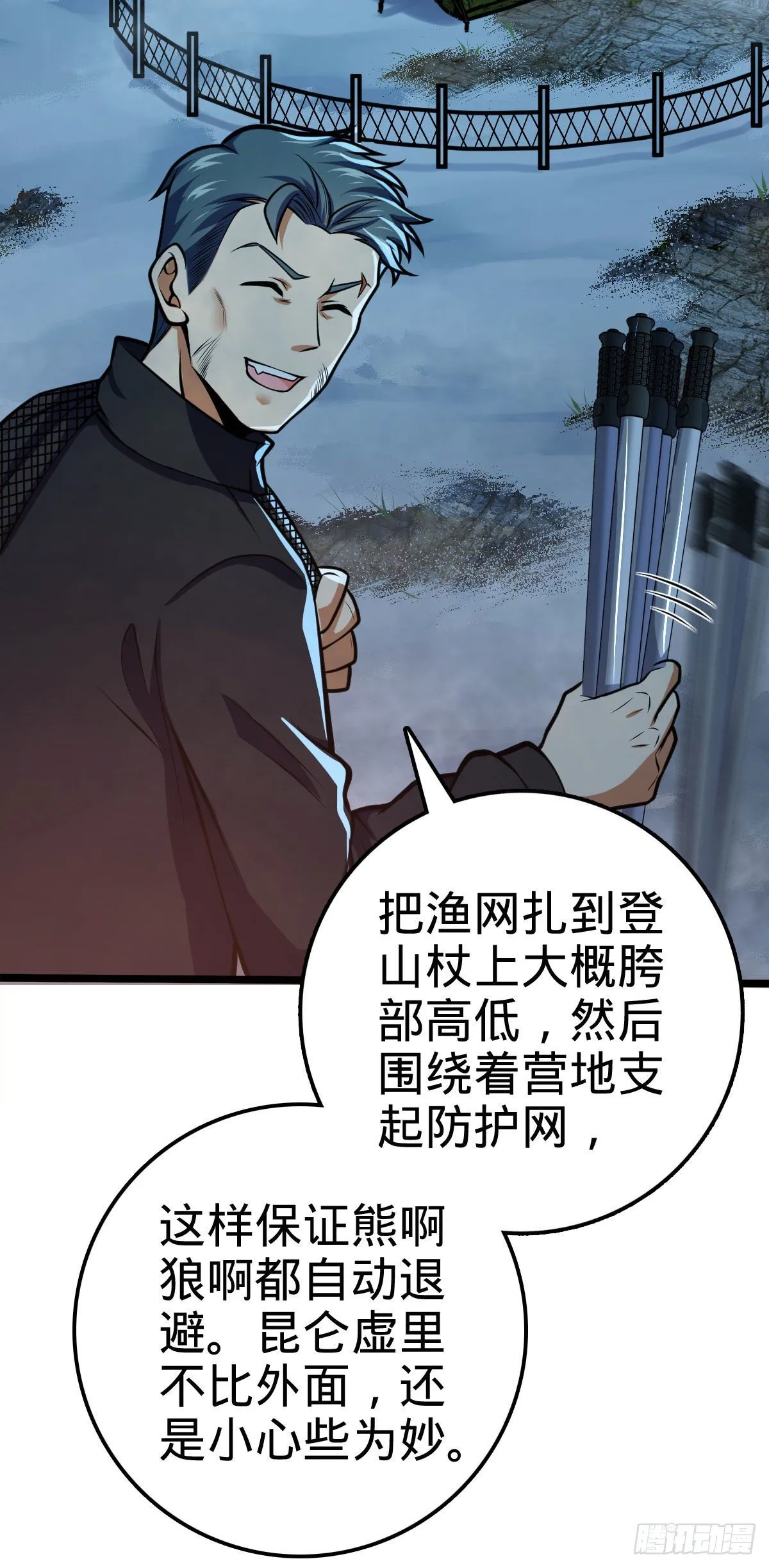 401 毁气氛大魔王 第7页