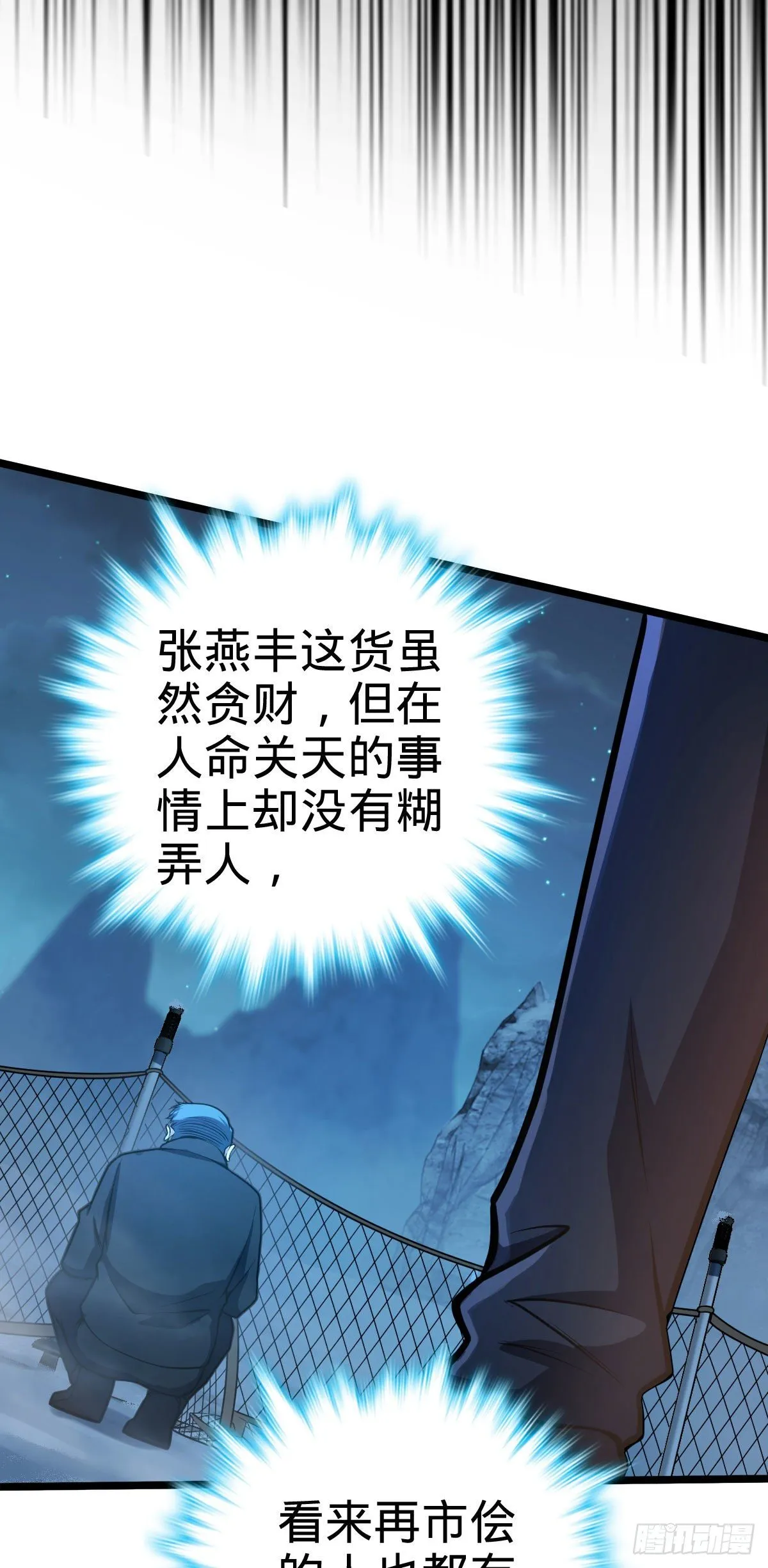 401 毁气氛大魔王 第10页