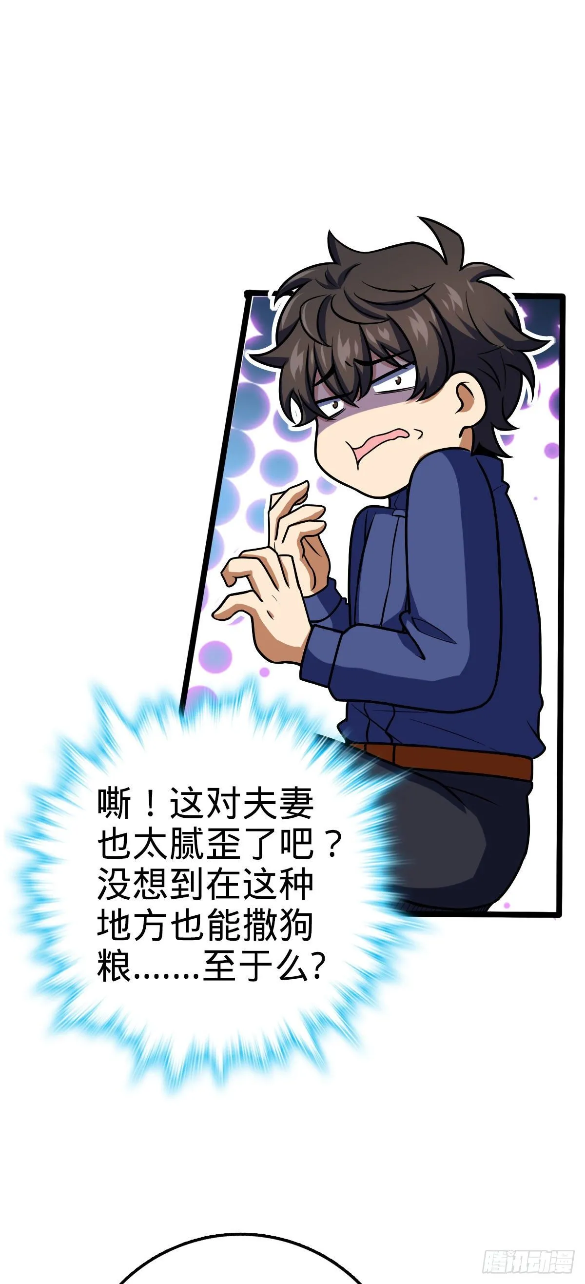 401 毁气氛大魔王 第14页