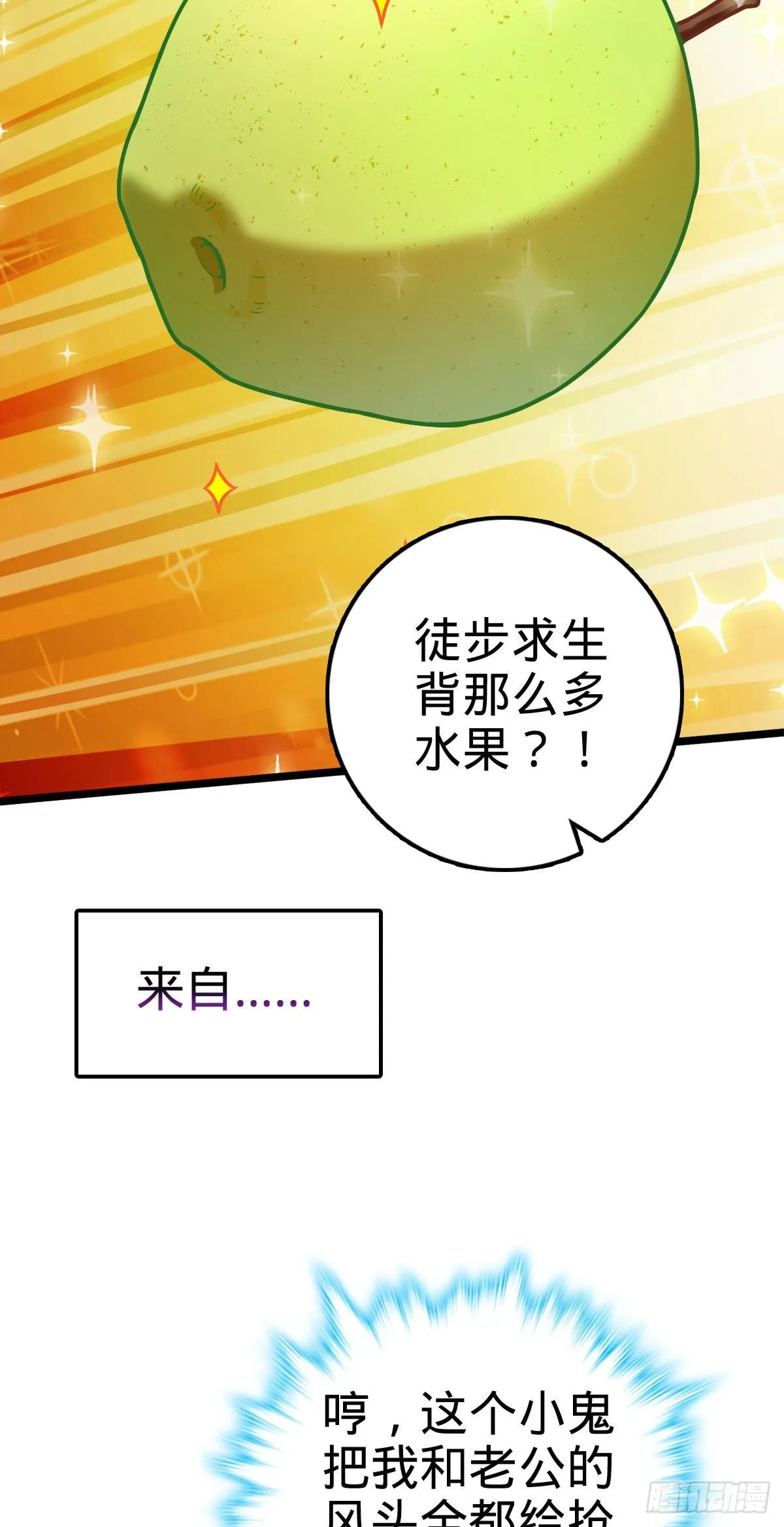 401 毁气氛大魔王 第23页