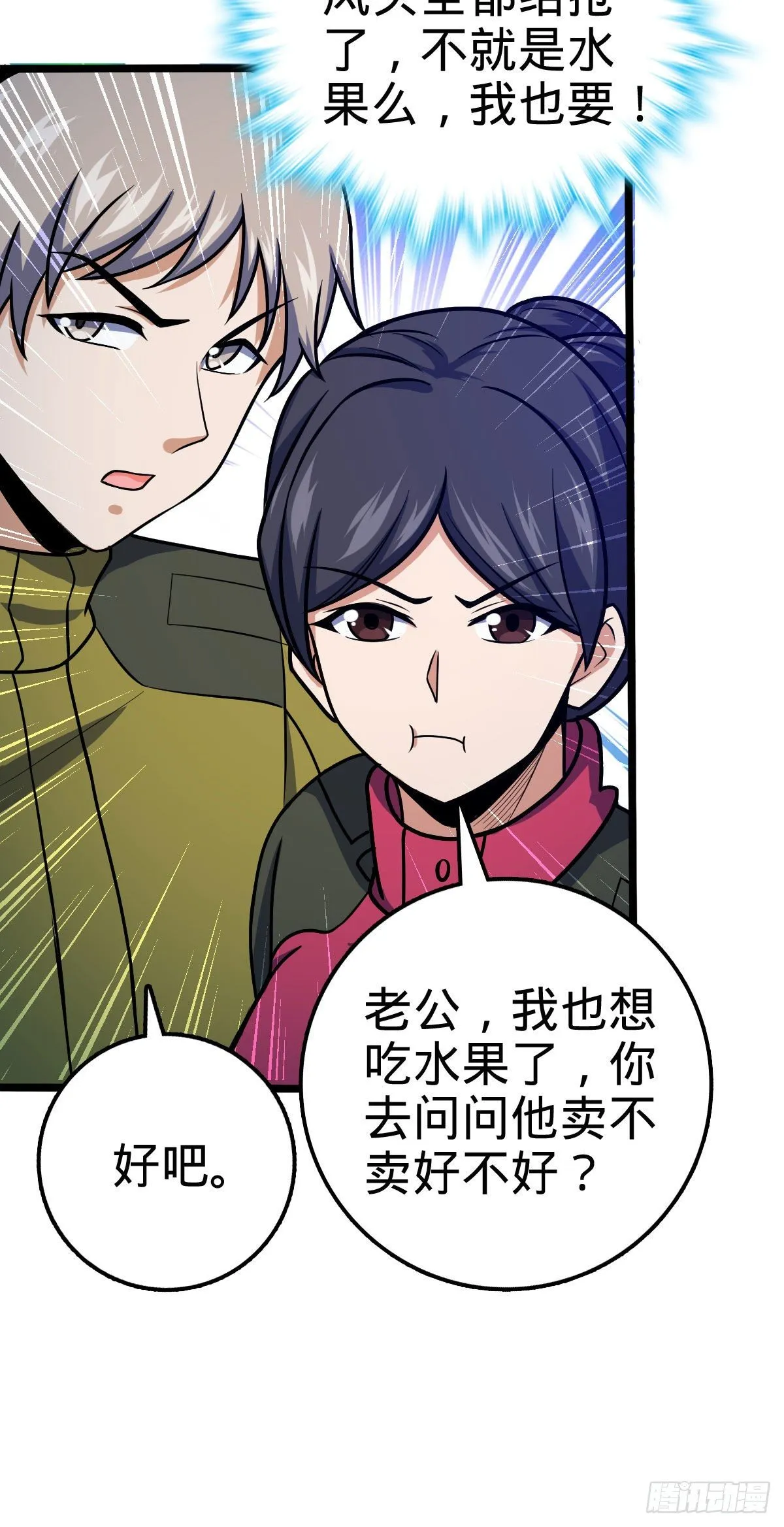 401 毁气氛大魔王 第24页