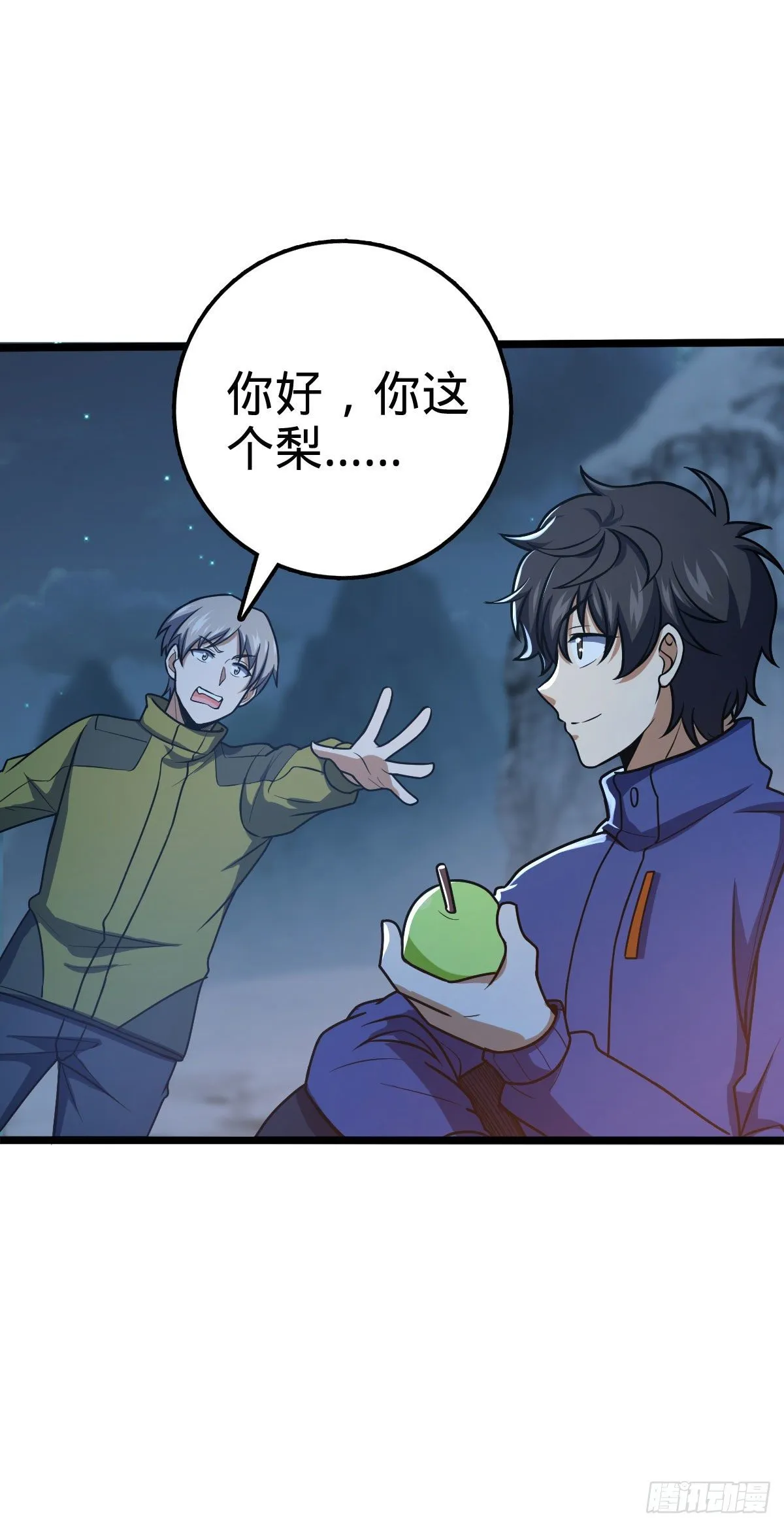 401 毁气氛大魔王 第25页