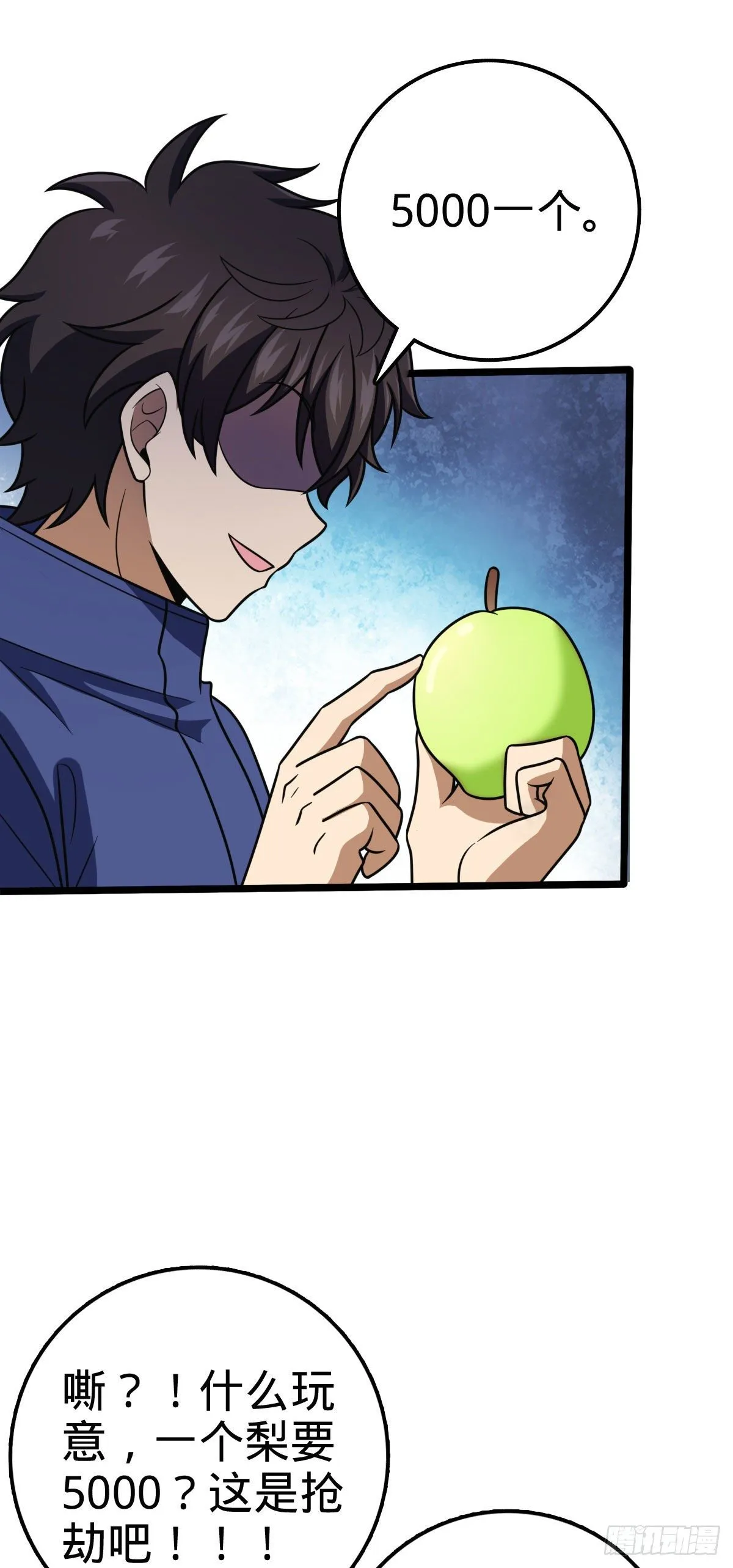 401 毁气氛大魔王 第26页