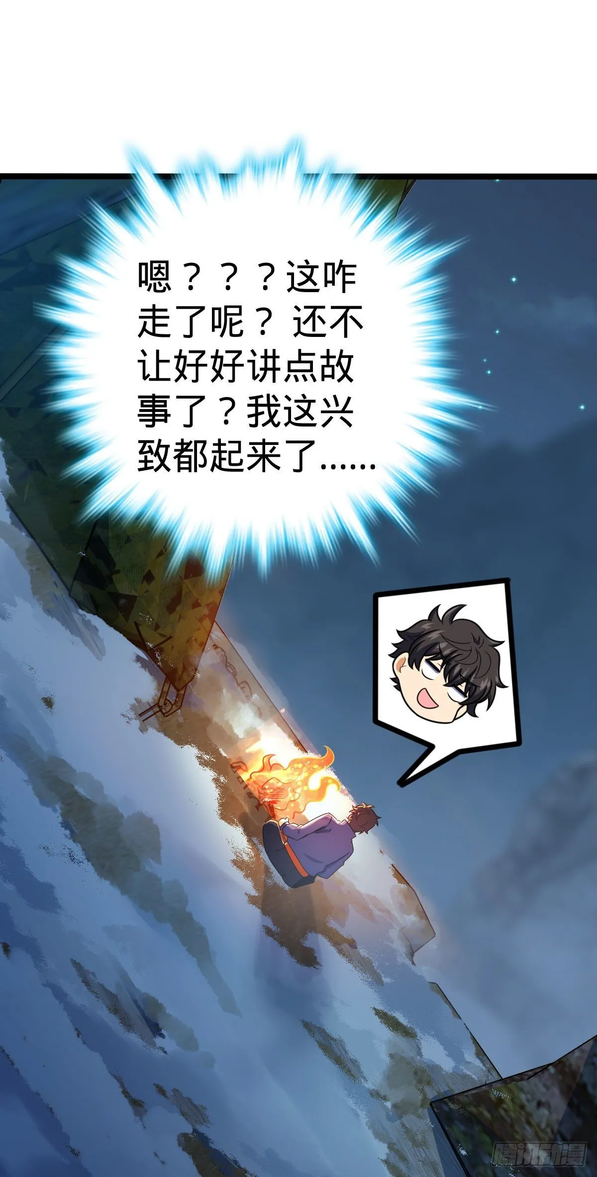 401 毁气氛大魔王 第34页