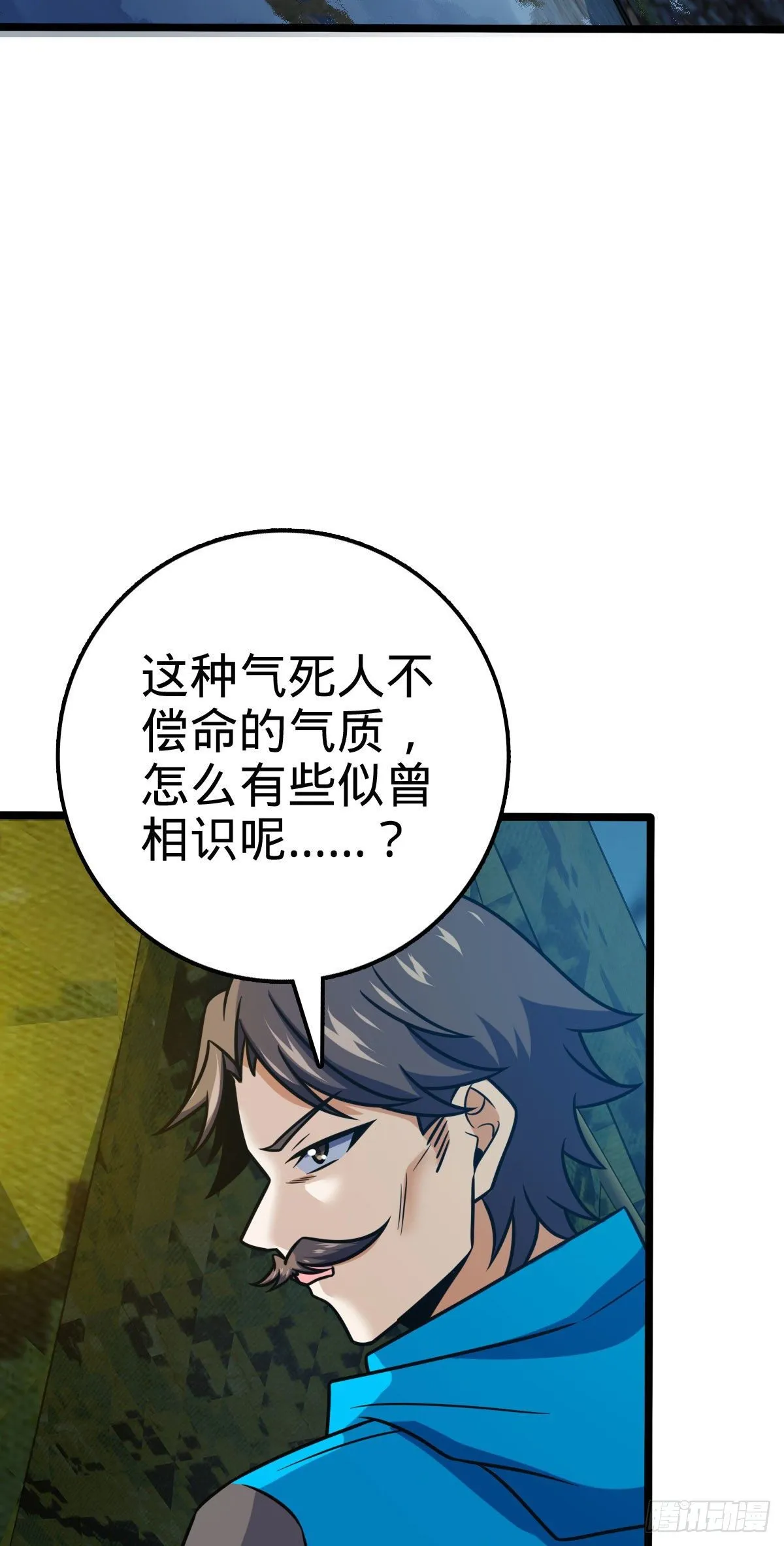 401 毁气氛大魔王 第35页