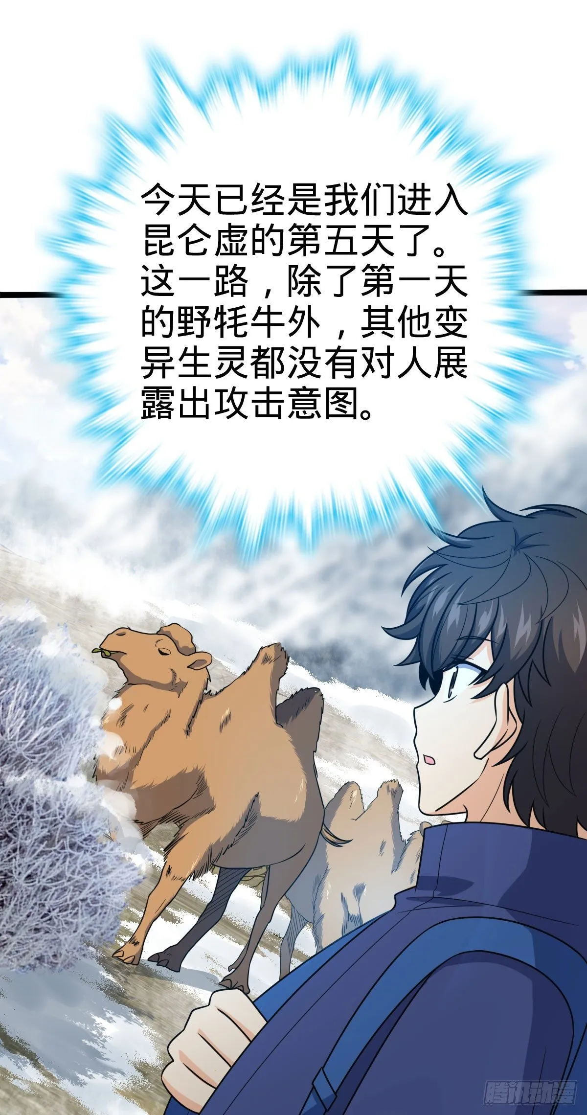 401 毁气氛大魔王 第39页