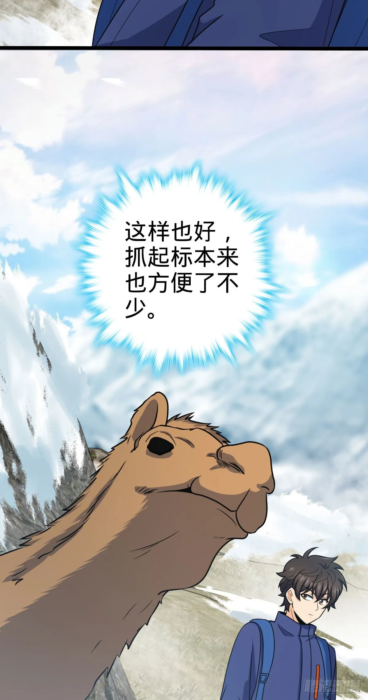 401 毁气氛大魔王 第40页