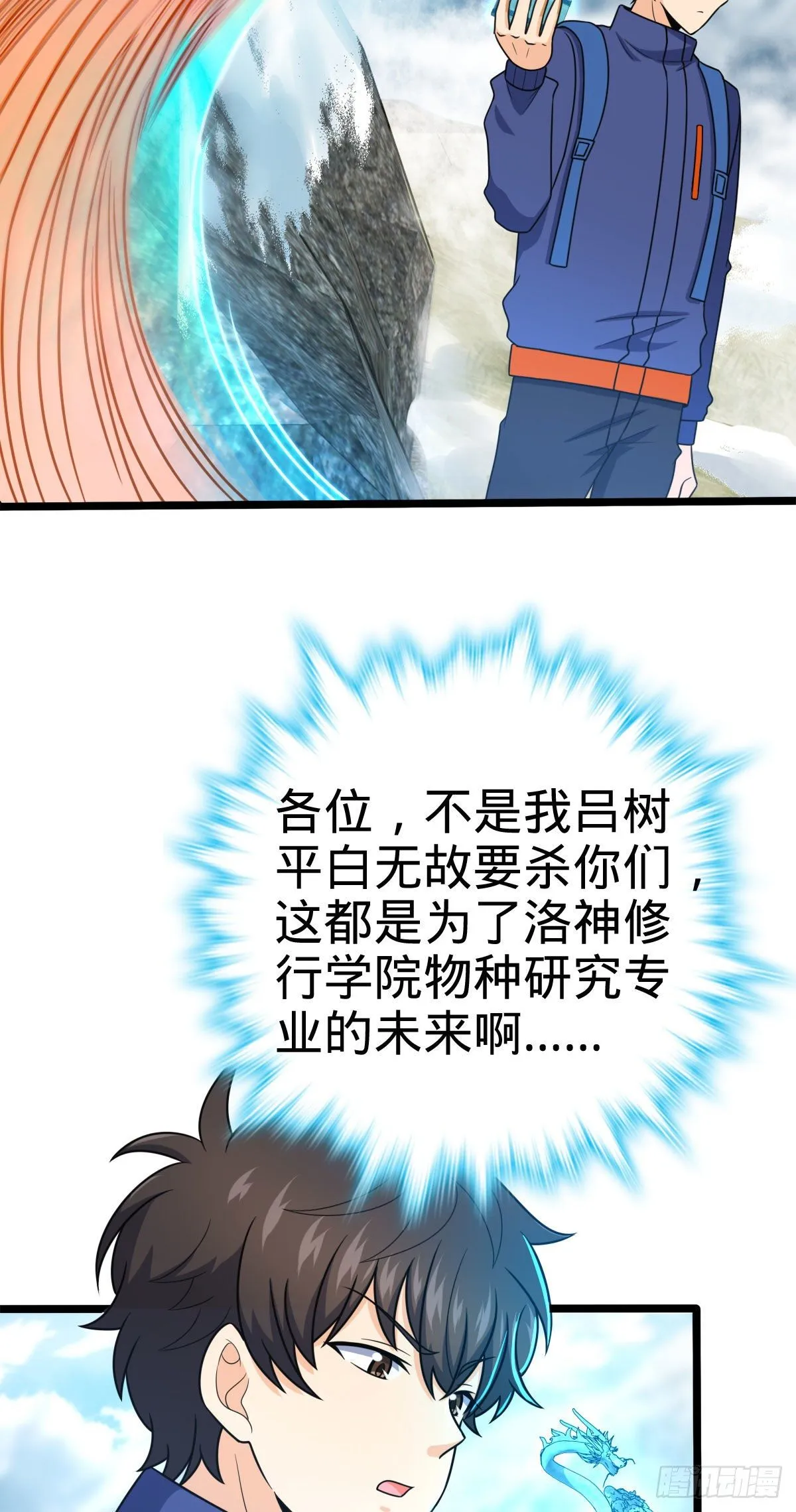 401 毁气氛大魔王 第42页