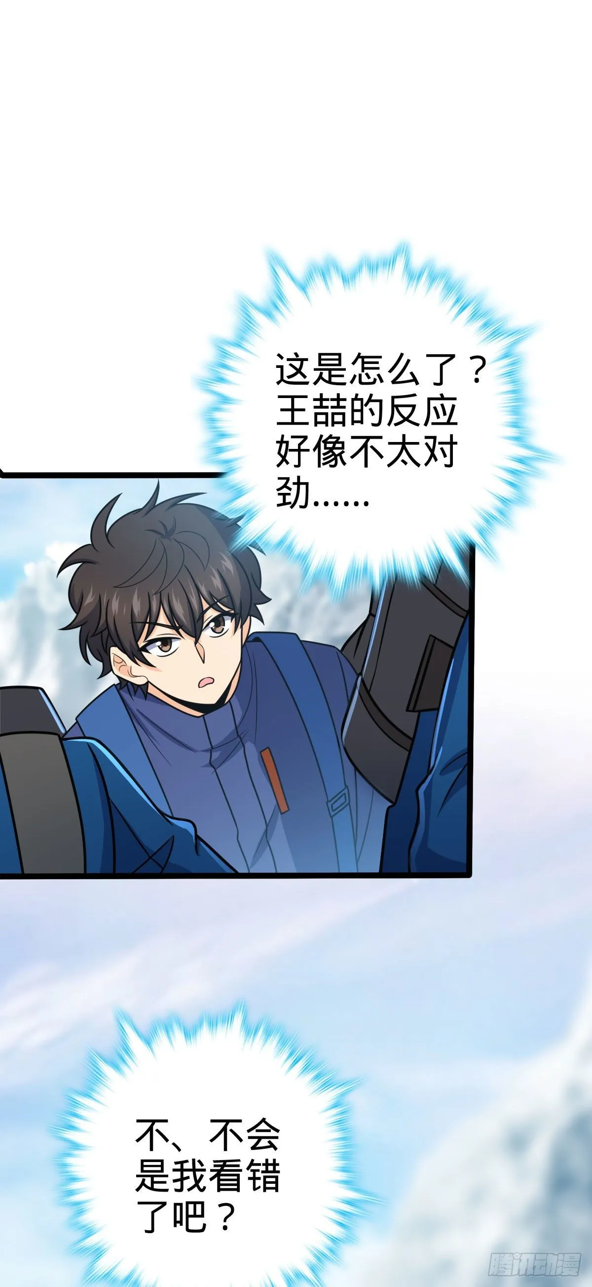 401 毁气氛大魔王 第46页