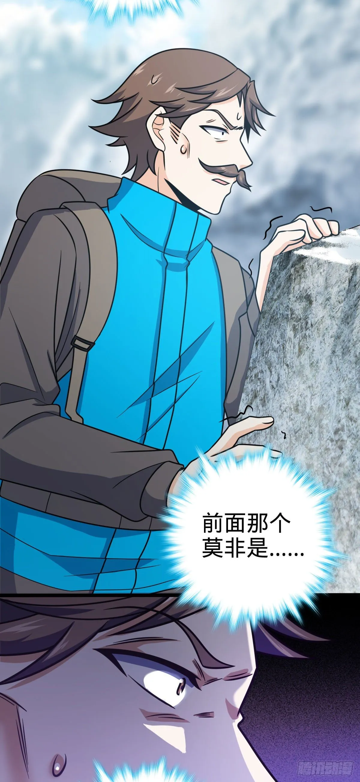 401 毁气氛大魔王 第47页