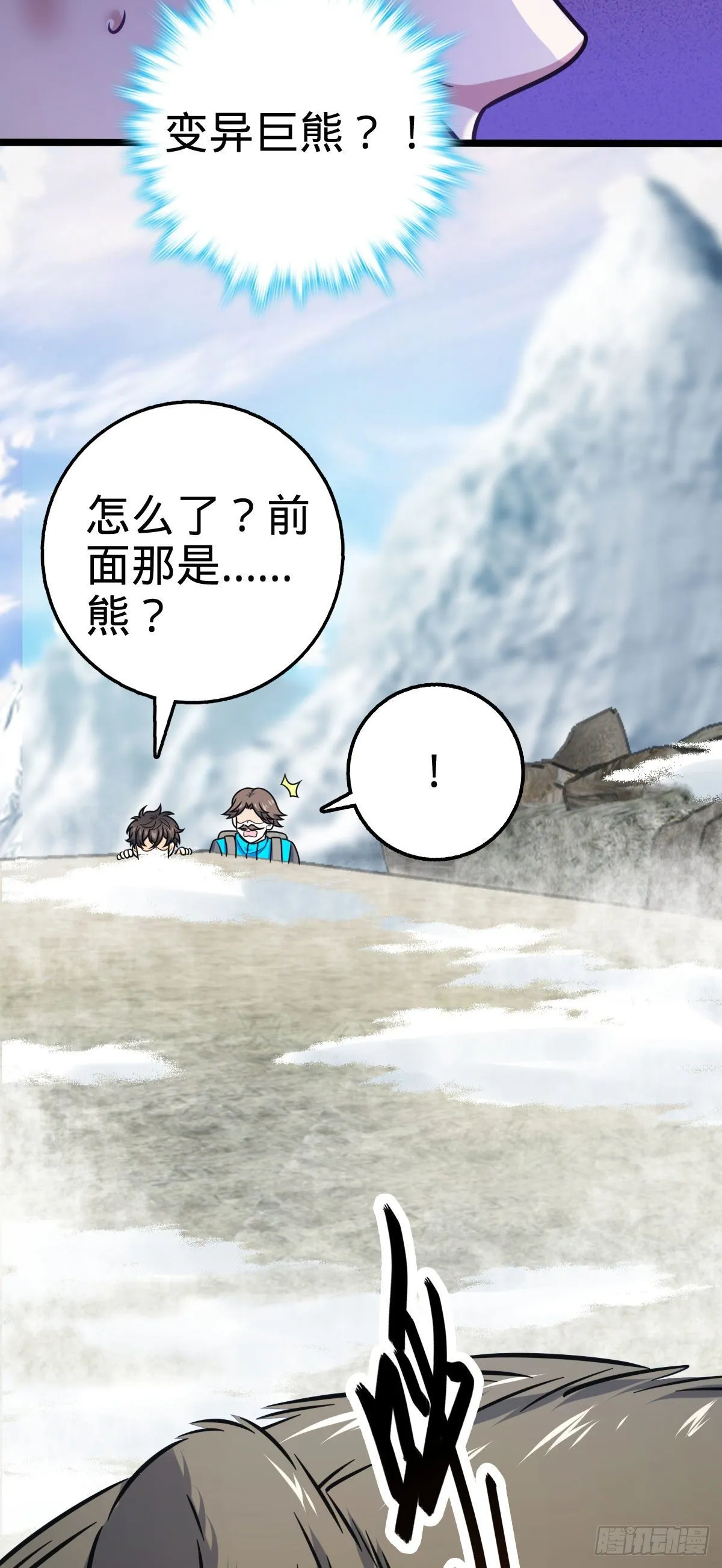 401 毁气氛大魔王 第48页