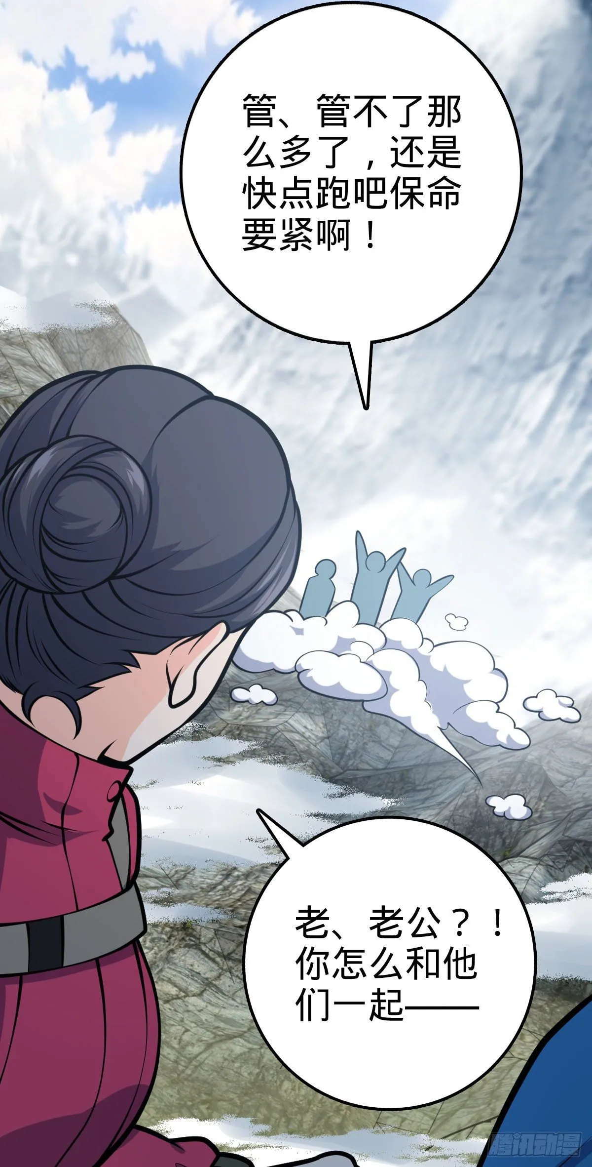 401 毁气氛大魔王 第54页