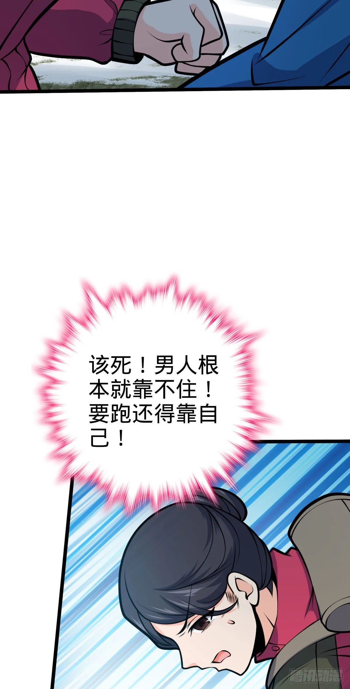 401 毁气氛大魔王 第55页