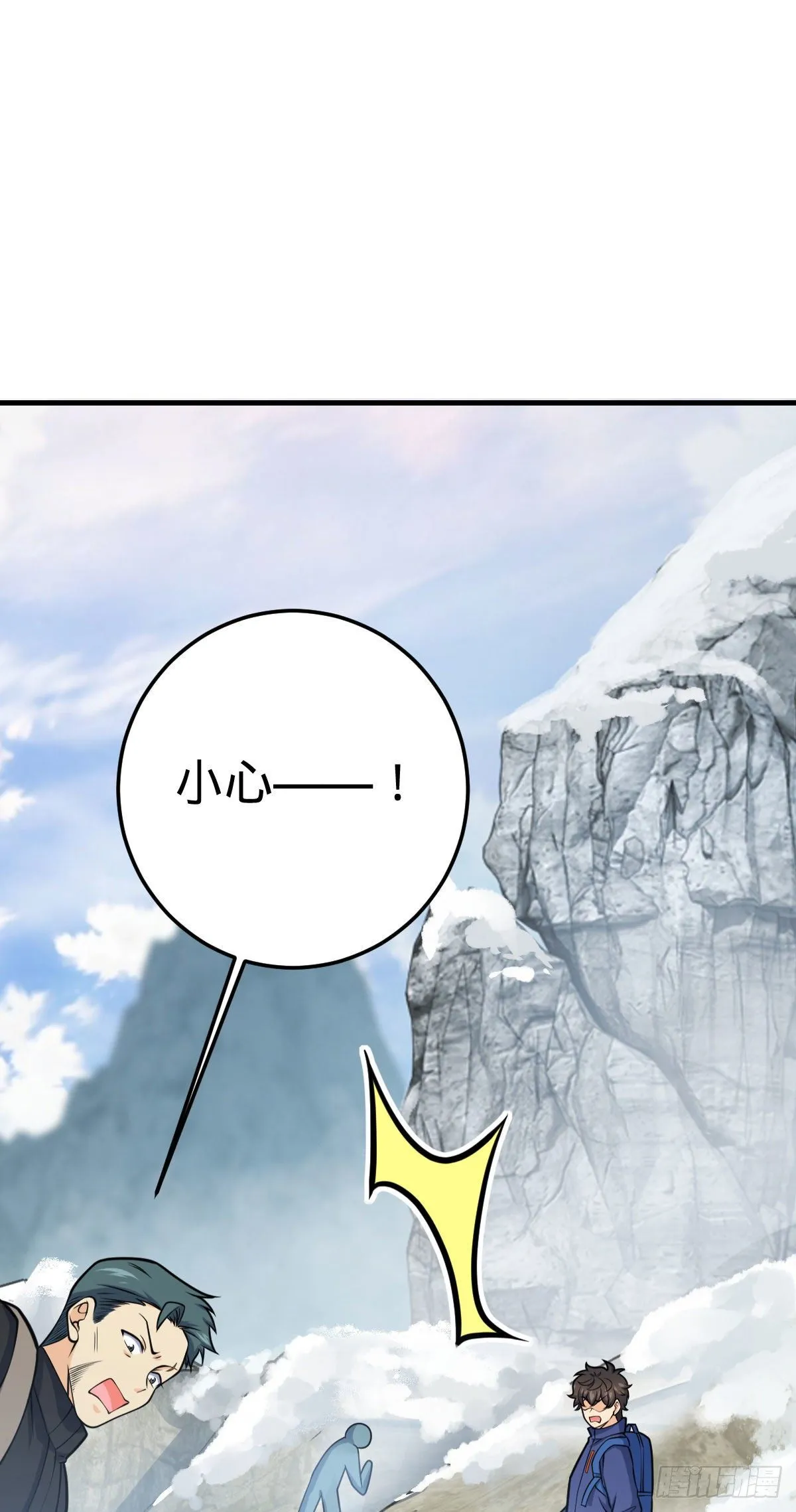 401 毁气氛大魔王 第57页