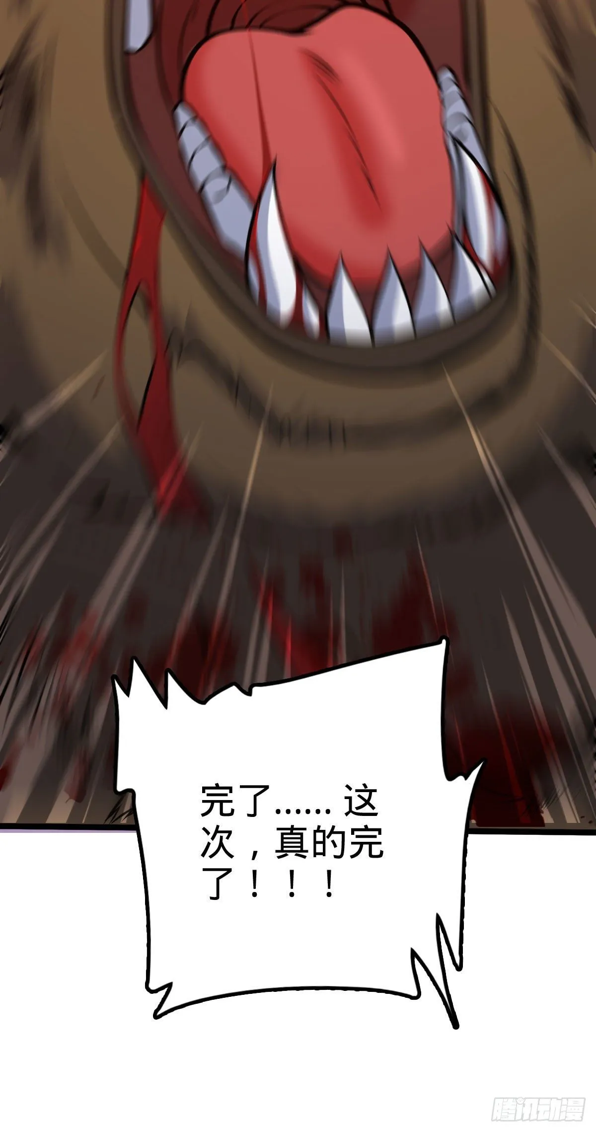 401 毁气氛大魔王 第61页