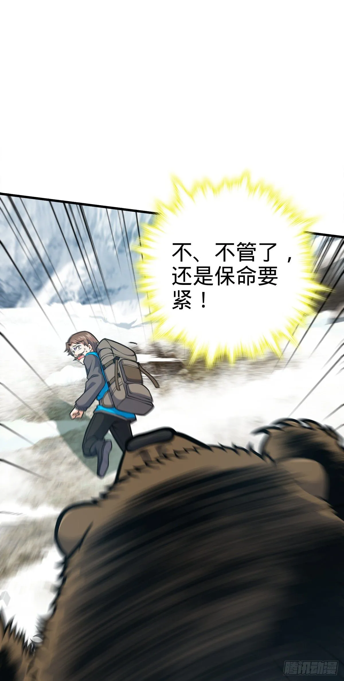402 罗南之谜 第2页