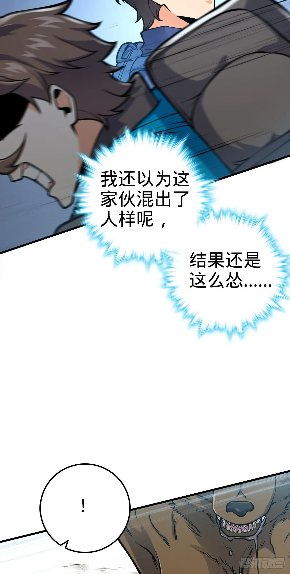 402 罗南之谜 第4页