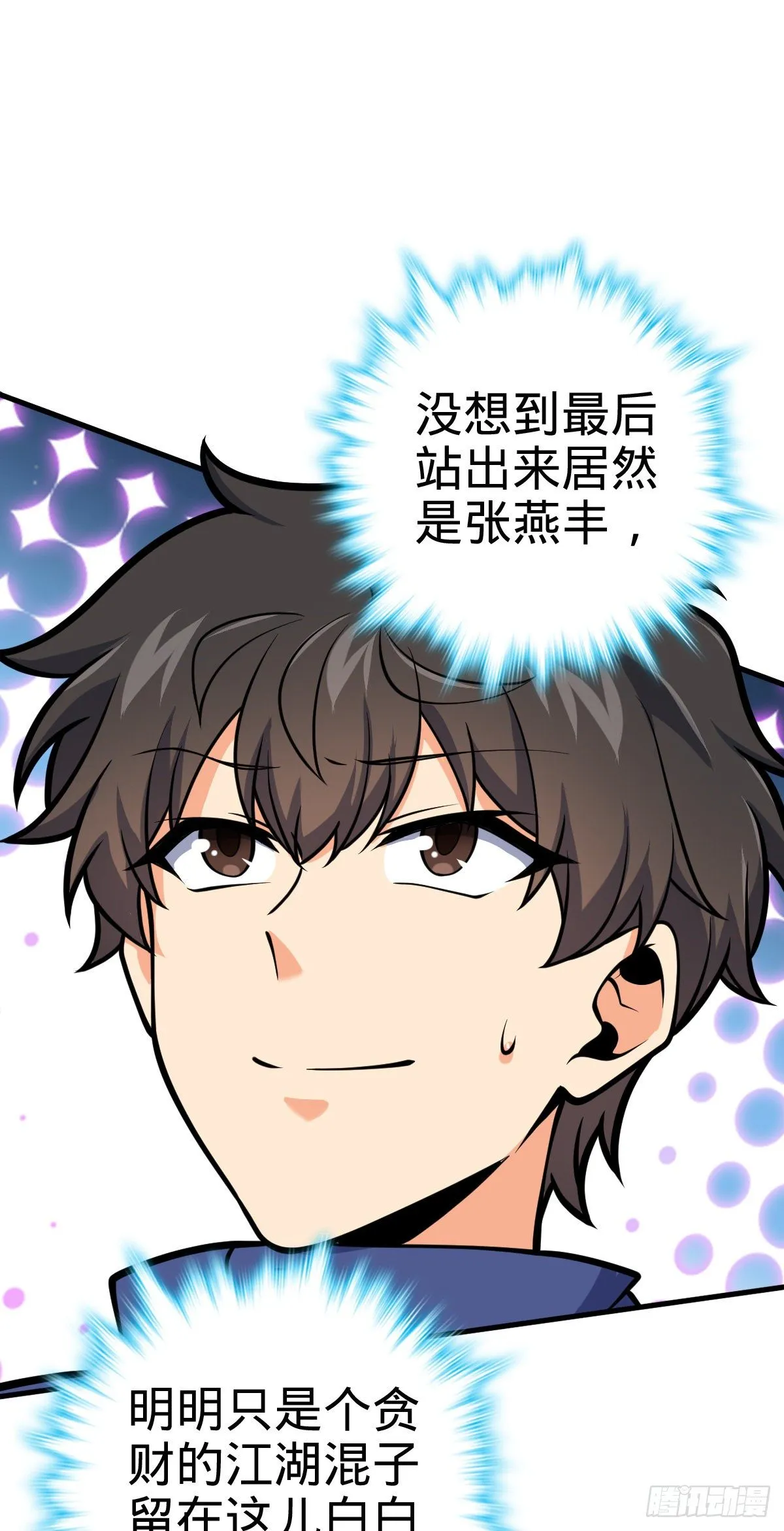 402 罗南之谜 第7页