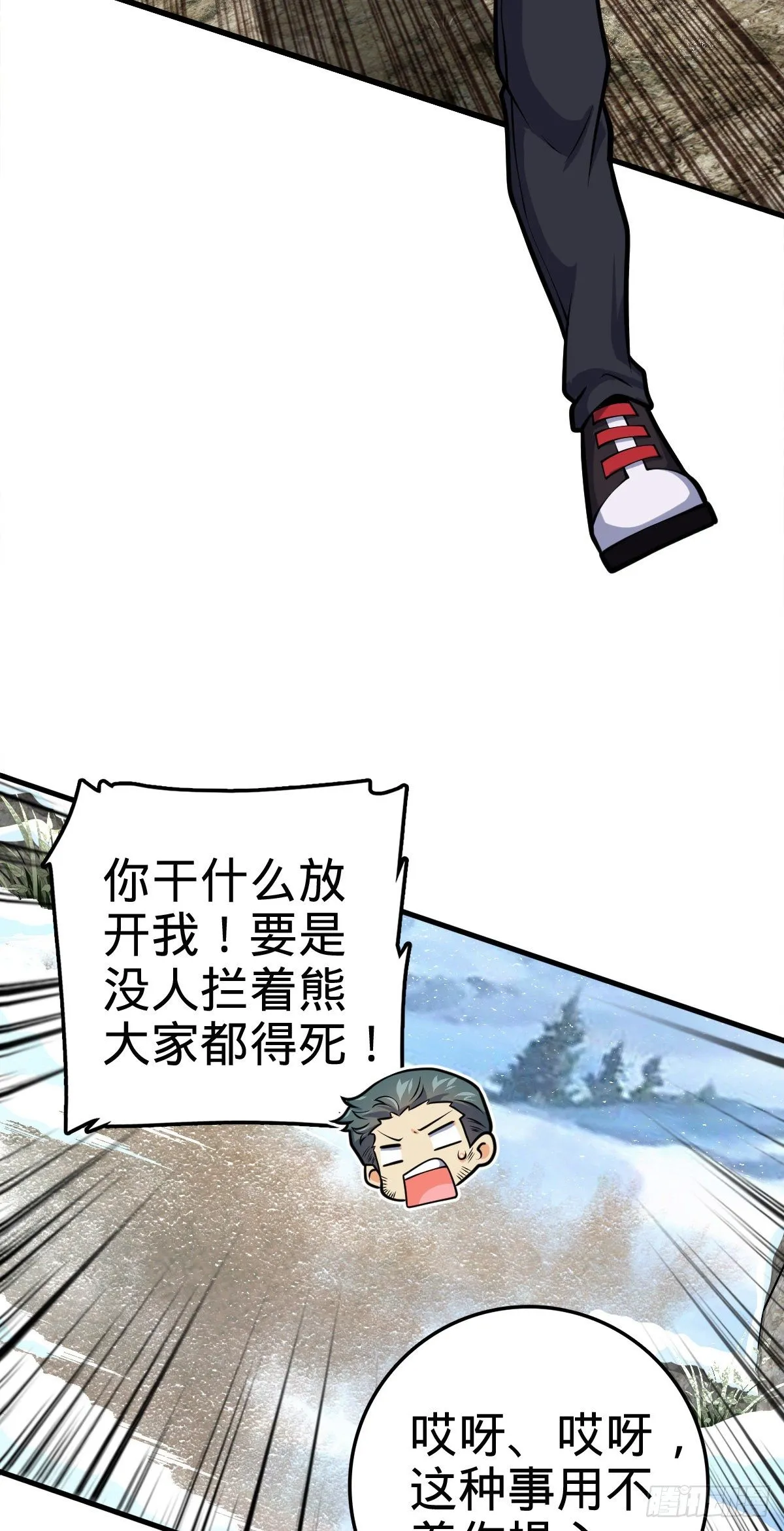 402 罗南之谜 第10页