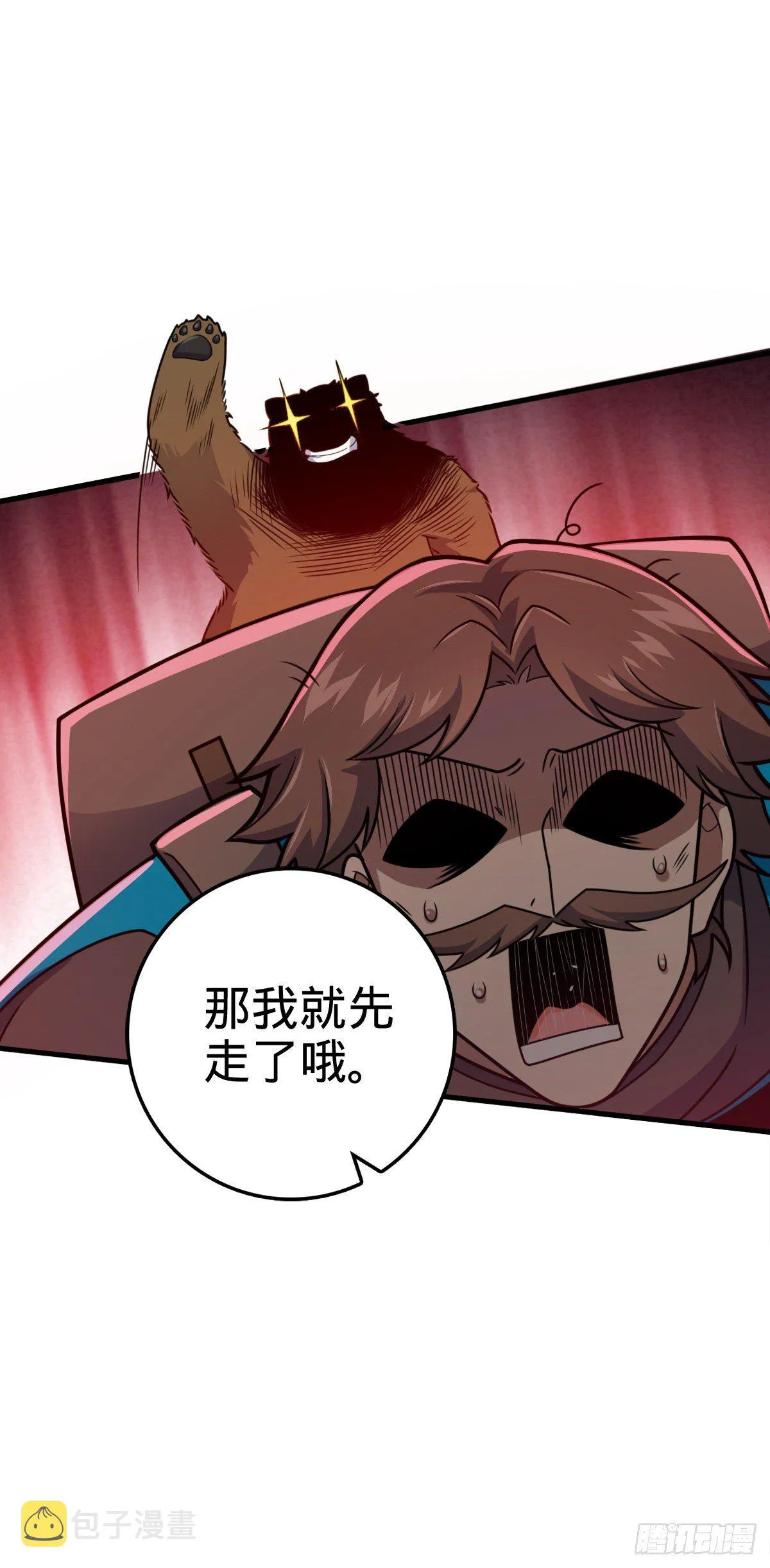 402 罗南之谜 第15页