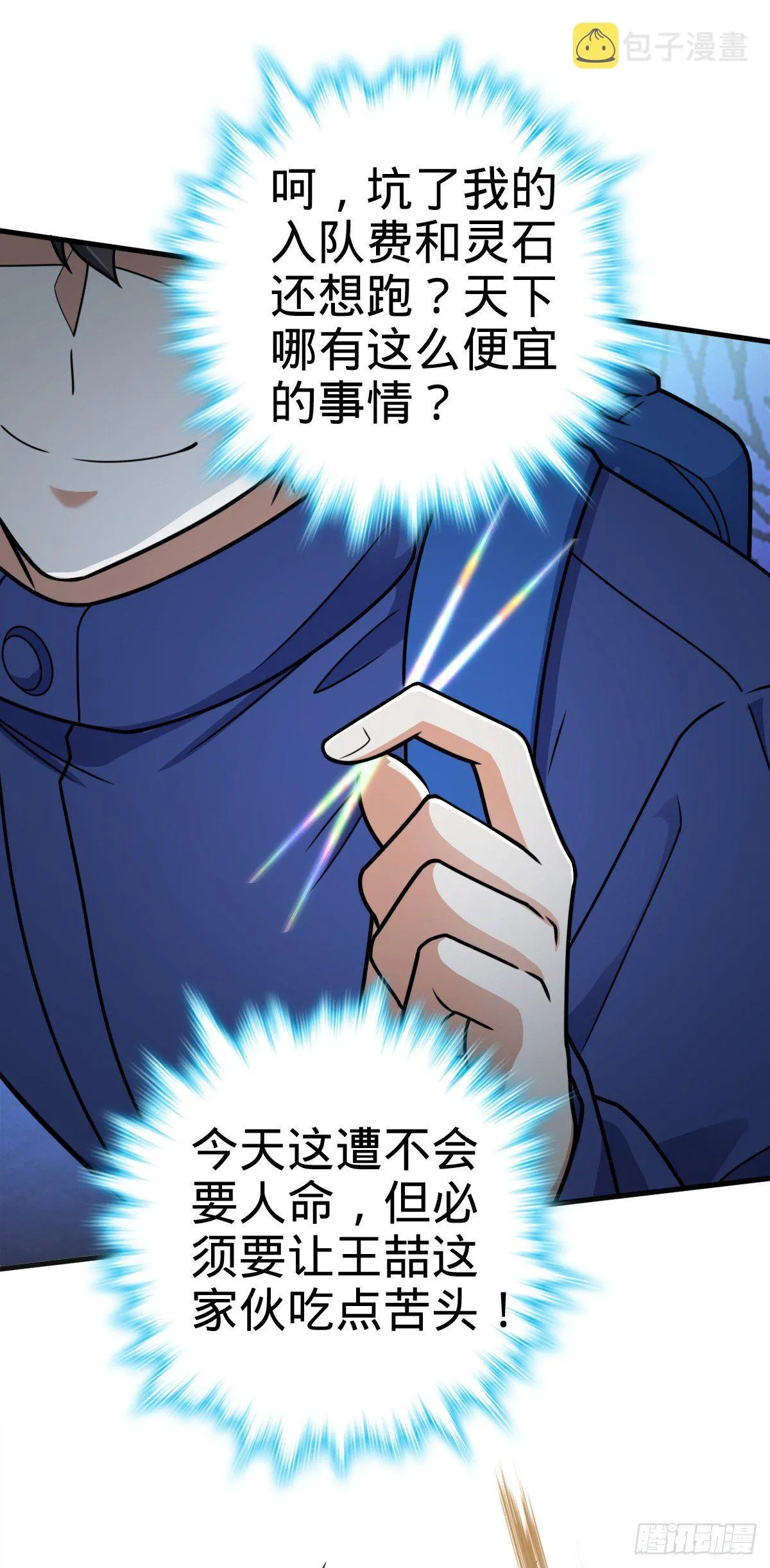 402 罗南之谜 第16页