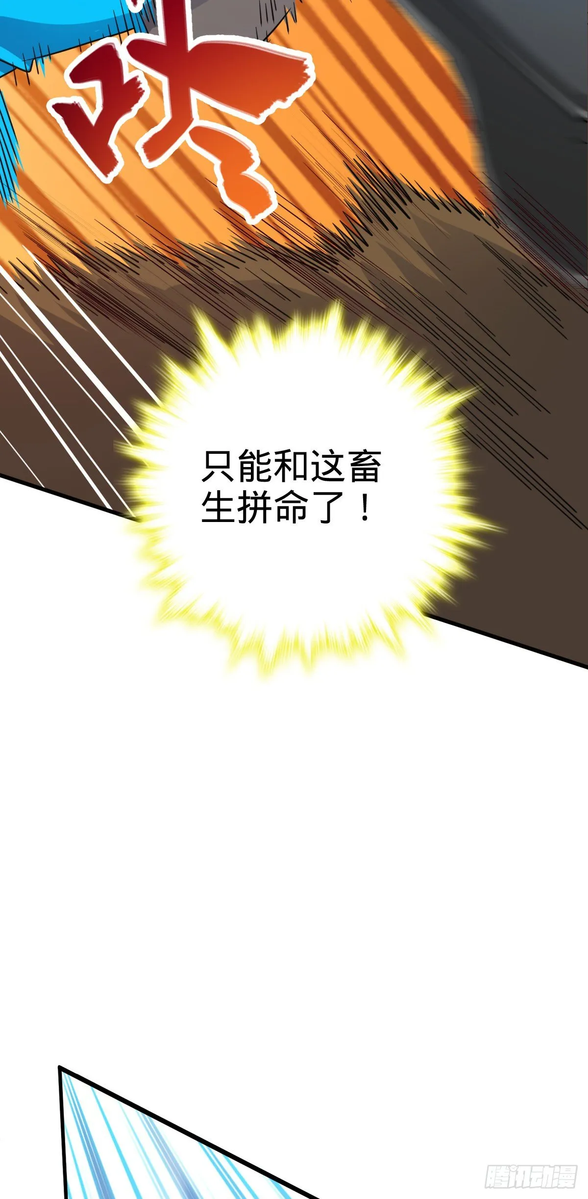 402 罗南之谜 第21页