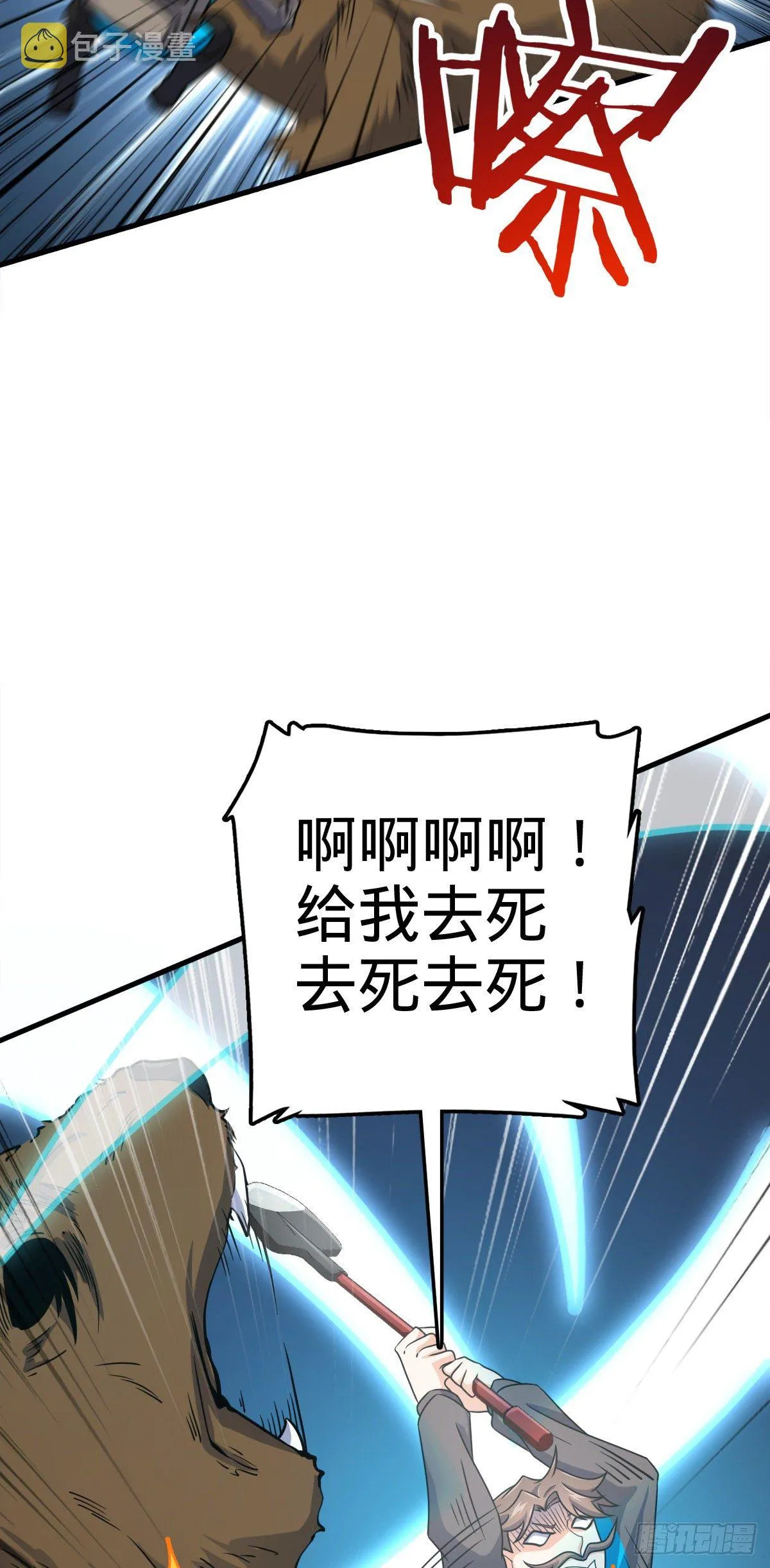 402 罗南之谜 第23页