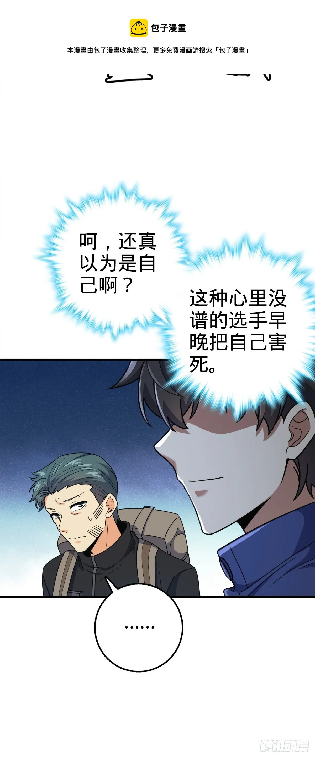 402 罗南之谜 第30页