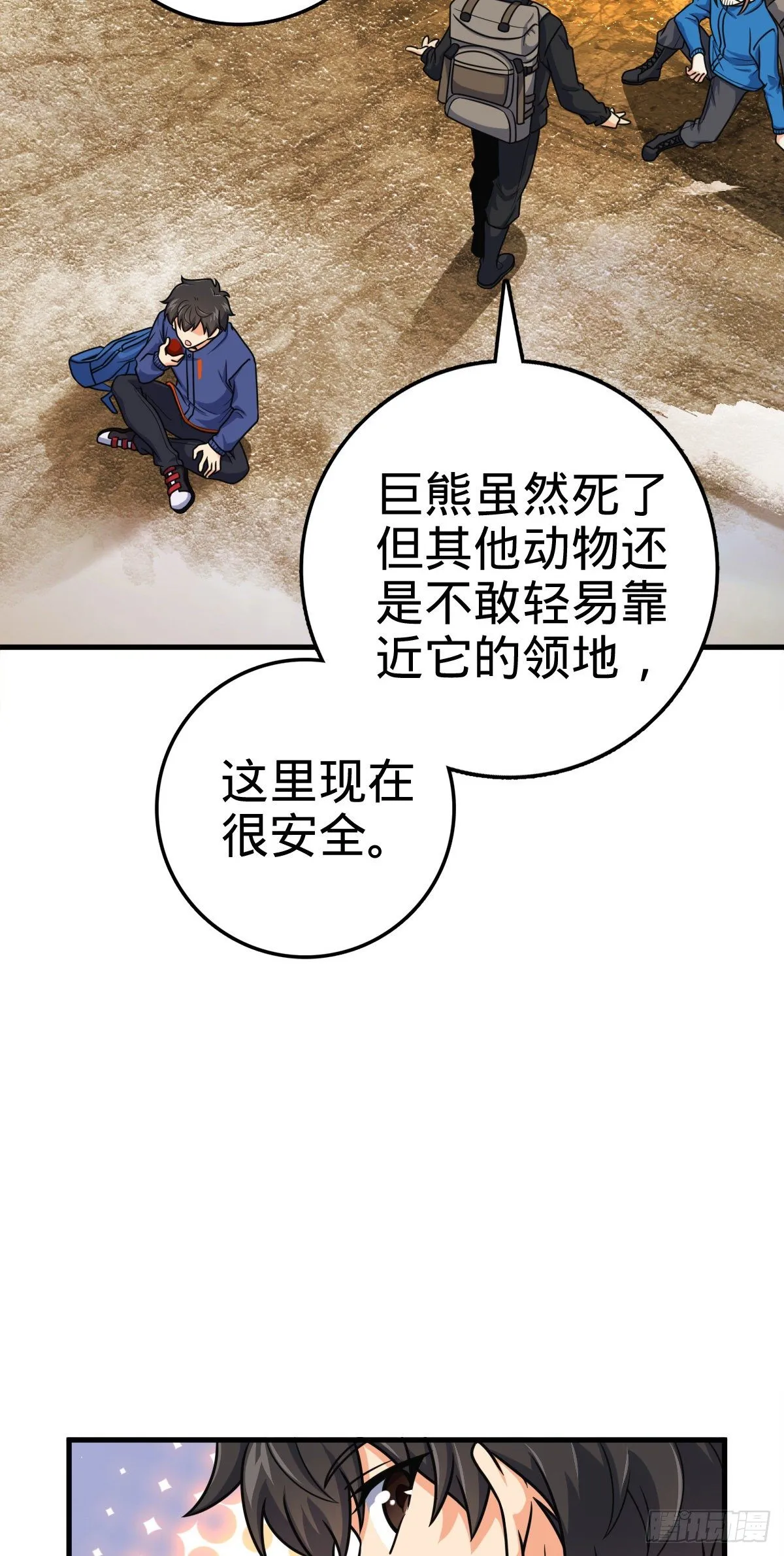 402 罗南之谜 第32页