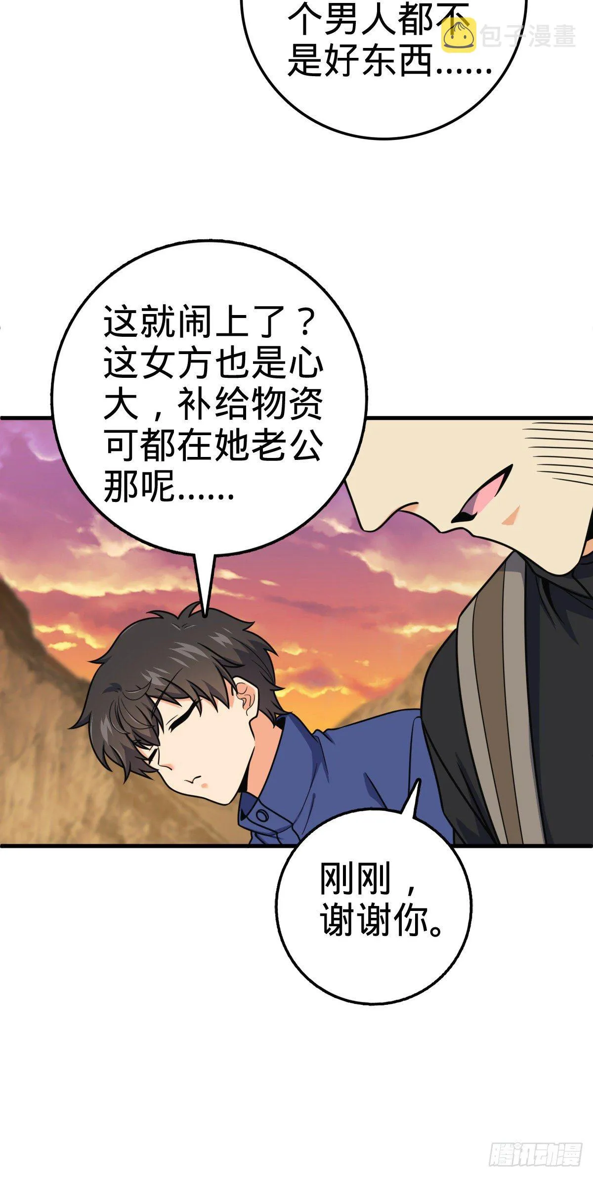 402 罗南之谜 第34页