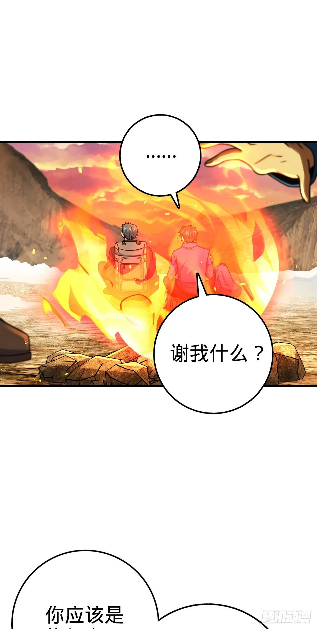 402 罗南之谜 第35页