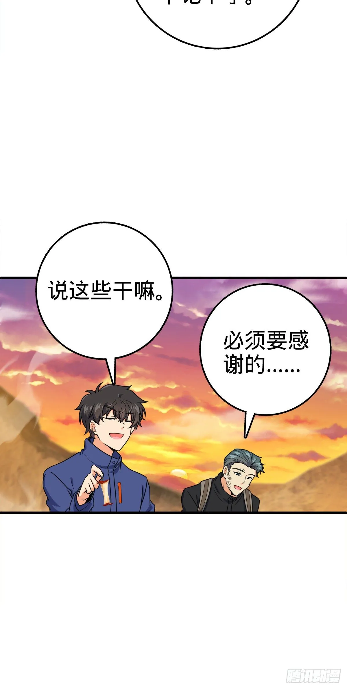402 罗南之谜 第37页