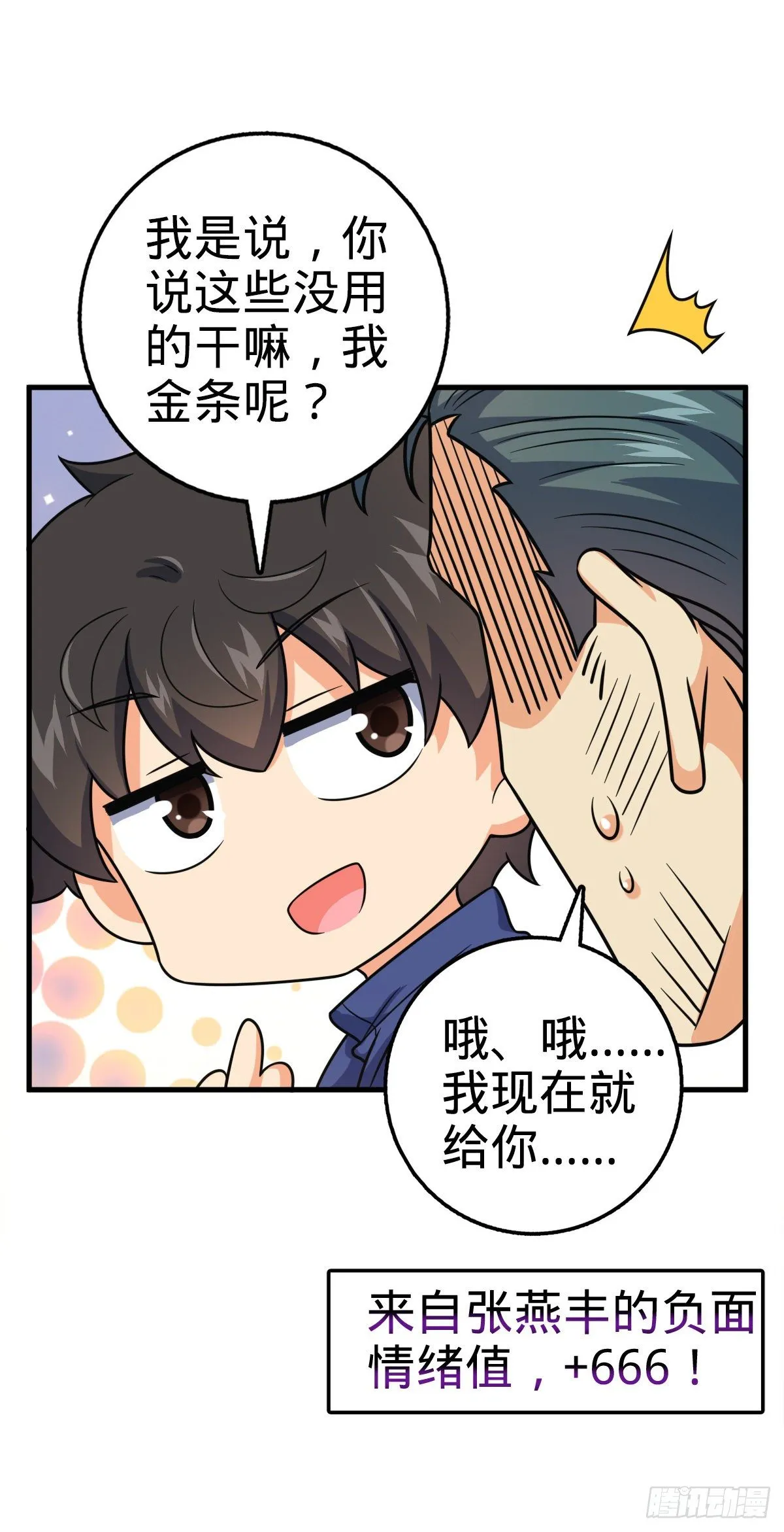402 罗南之谜 第38页