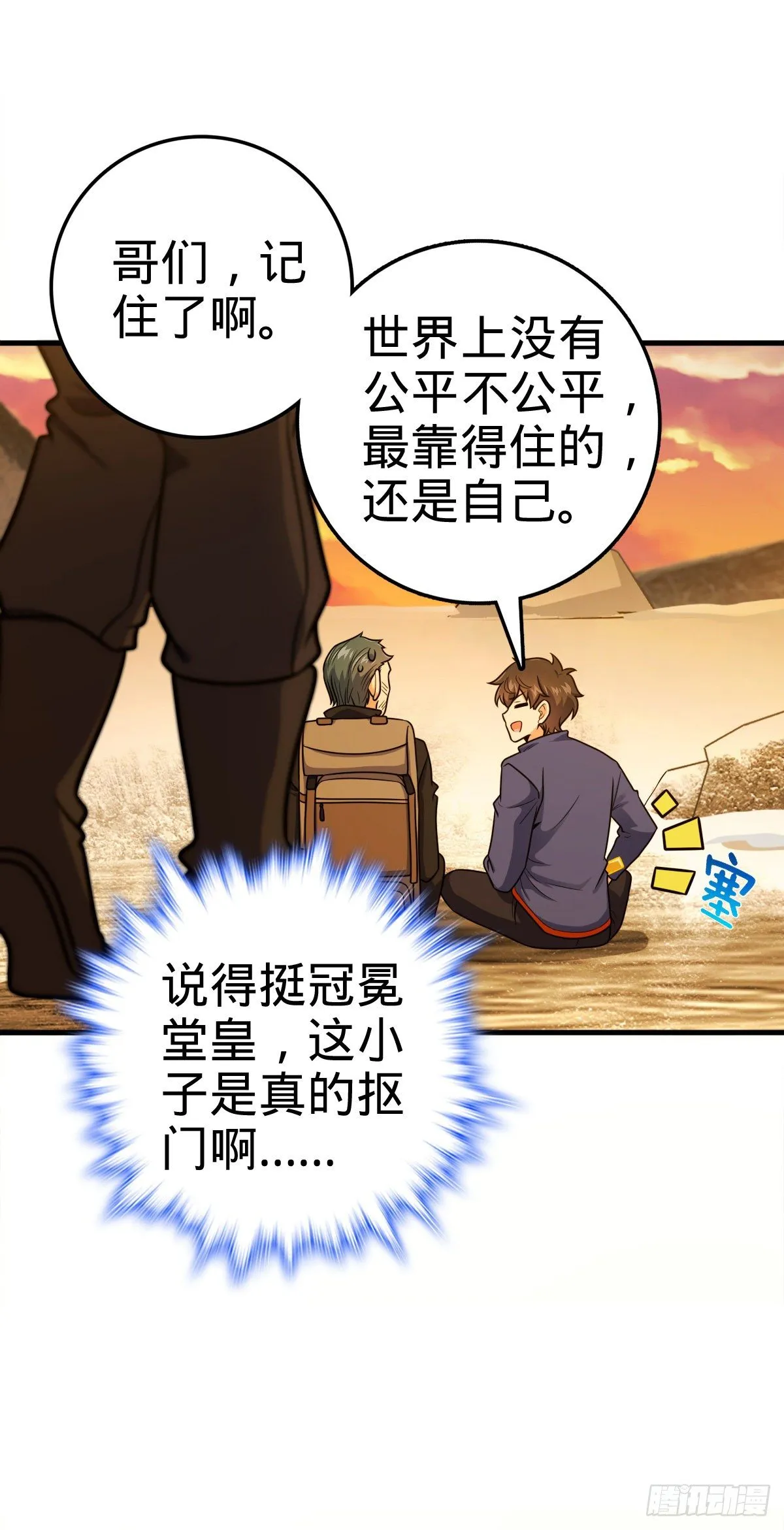 402 罗南之谜 第39页