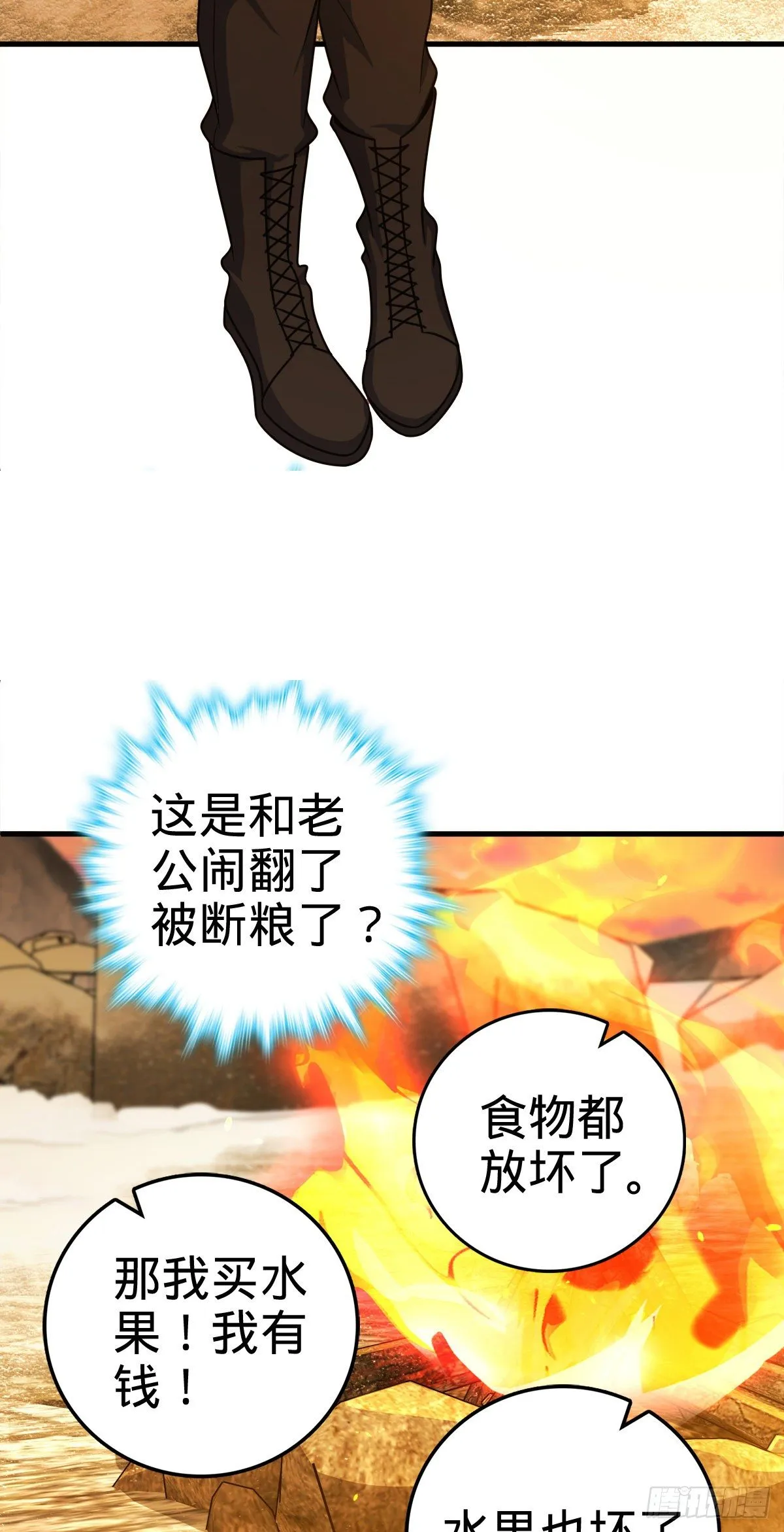 402 罗南之谜 第41页