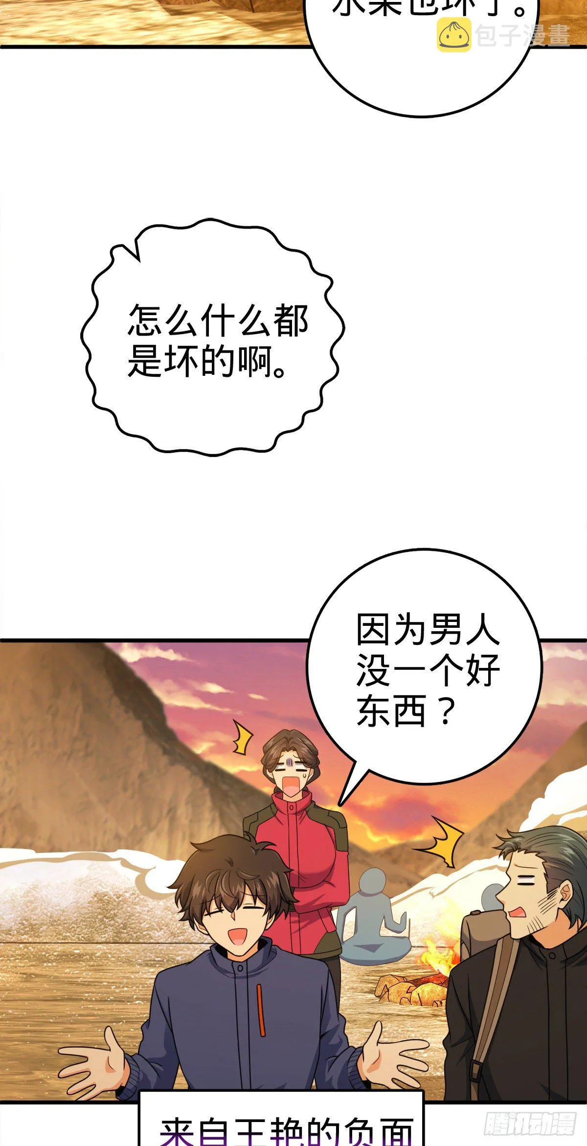 402 罗南之谜 第42页