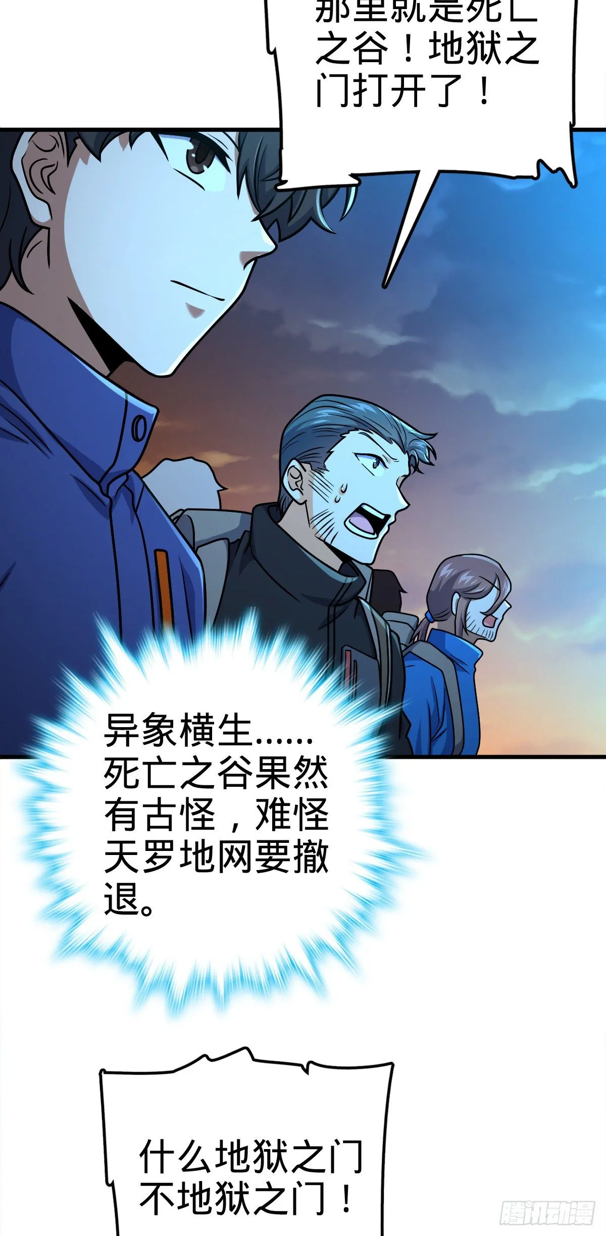 402 罗南之谜 第46页